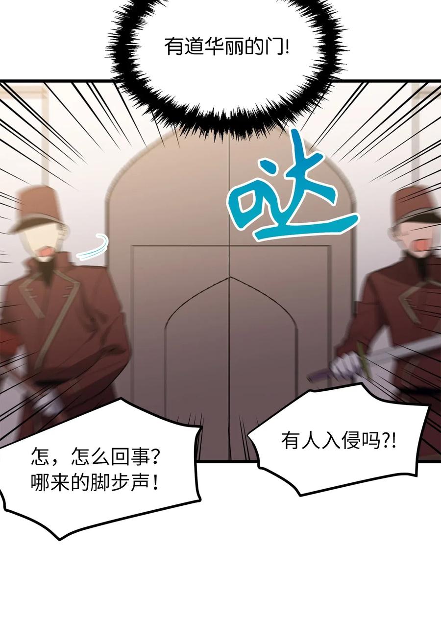 《无限魔力初级剑士》100 这不可能是迪丽斯的血！ 第16页