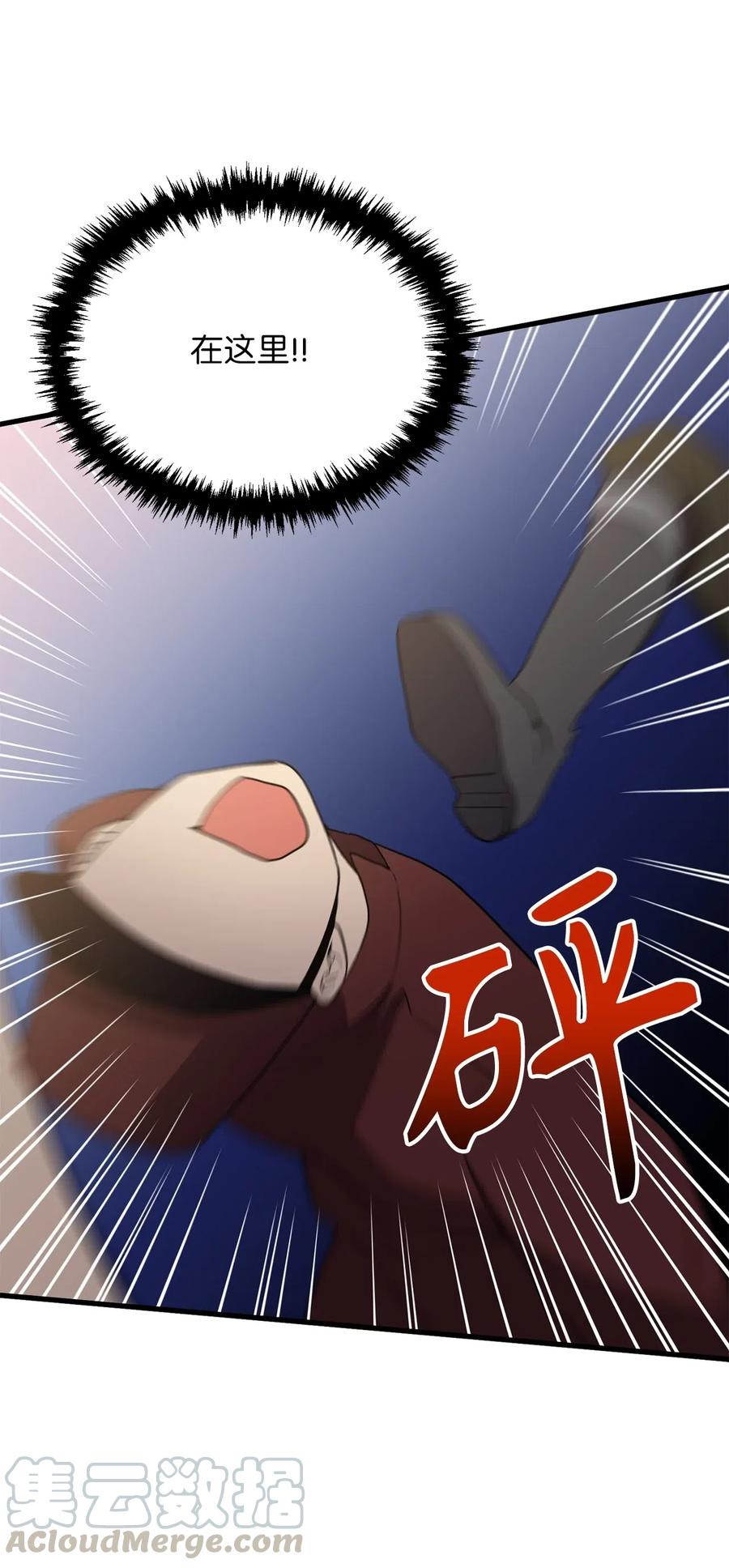 《无限魔力初级剑士》100 这不可能是迪丽斯的血！ 第17页