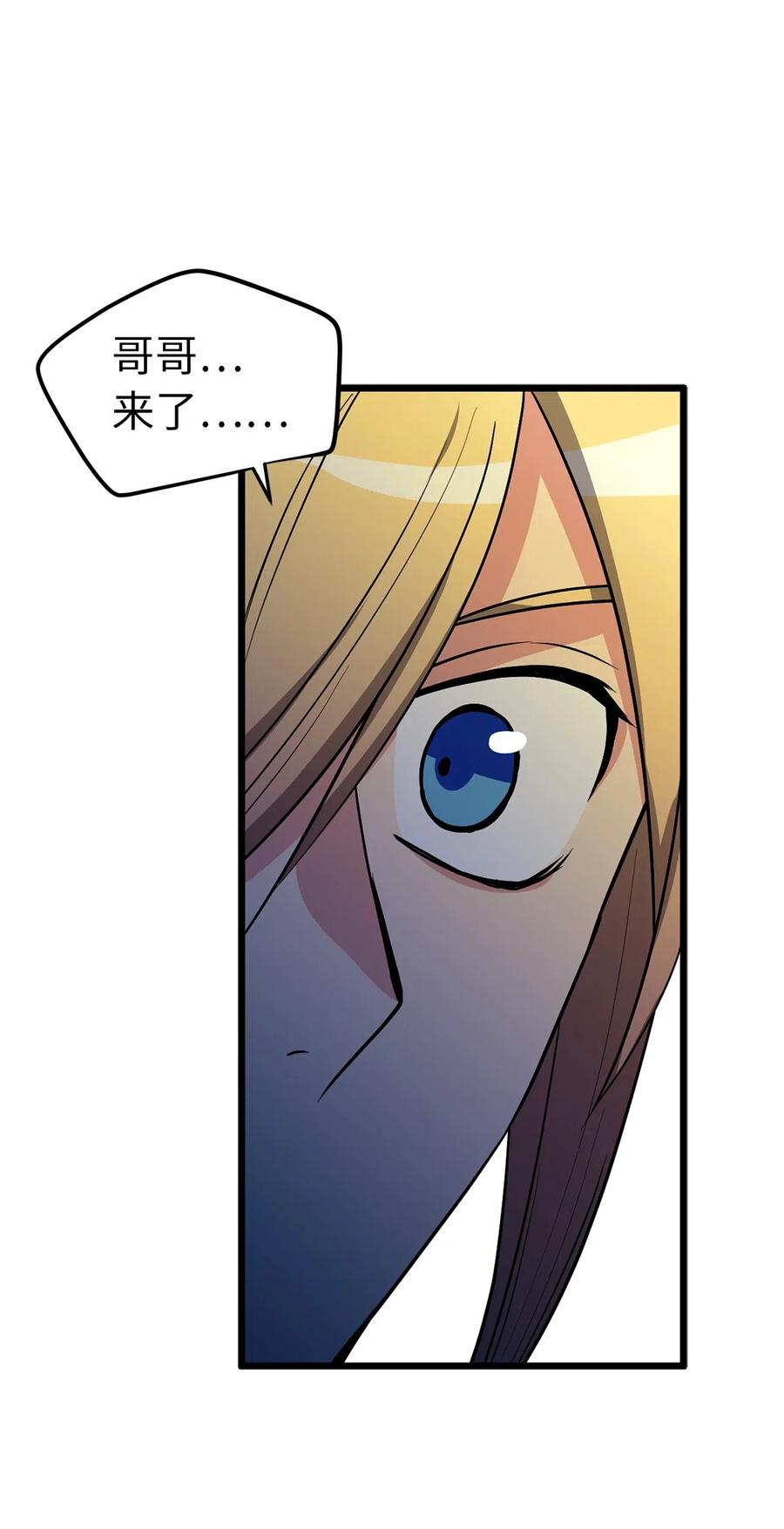 《无限魔力初级剑士》100 这不可能是迪丽斯的血！ 第20页