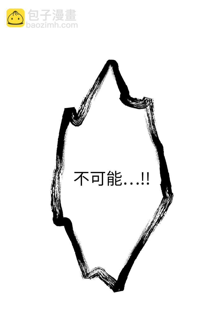 《无限魔力初级剑士》100 这不可能是迪丽斯的血！ 第26页