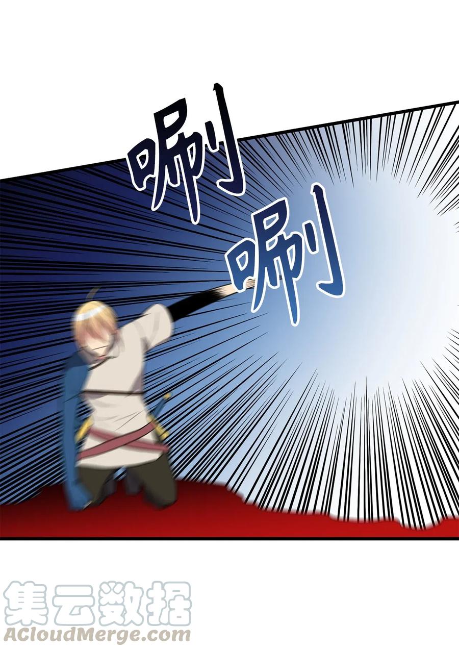 《无限魔力初级剑士》100 这不可能是迪丽斯的血！ 第29页