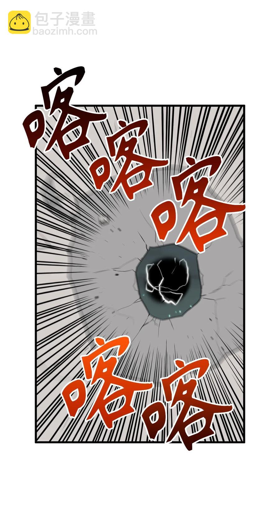 《无限魔力初级剑士》100 这不可能是迪丽斯的血！ 第30页