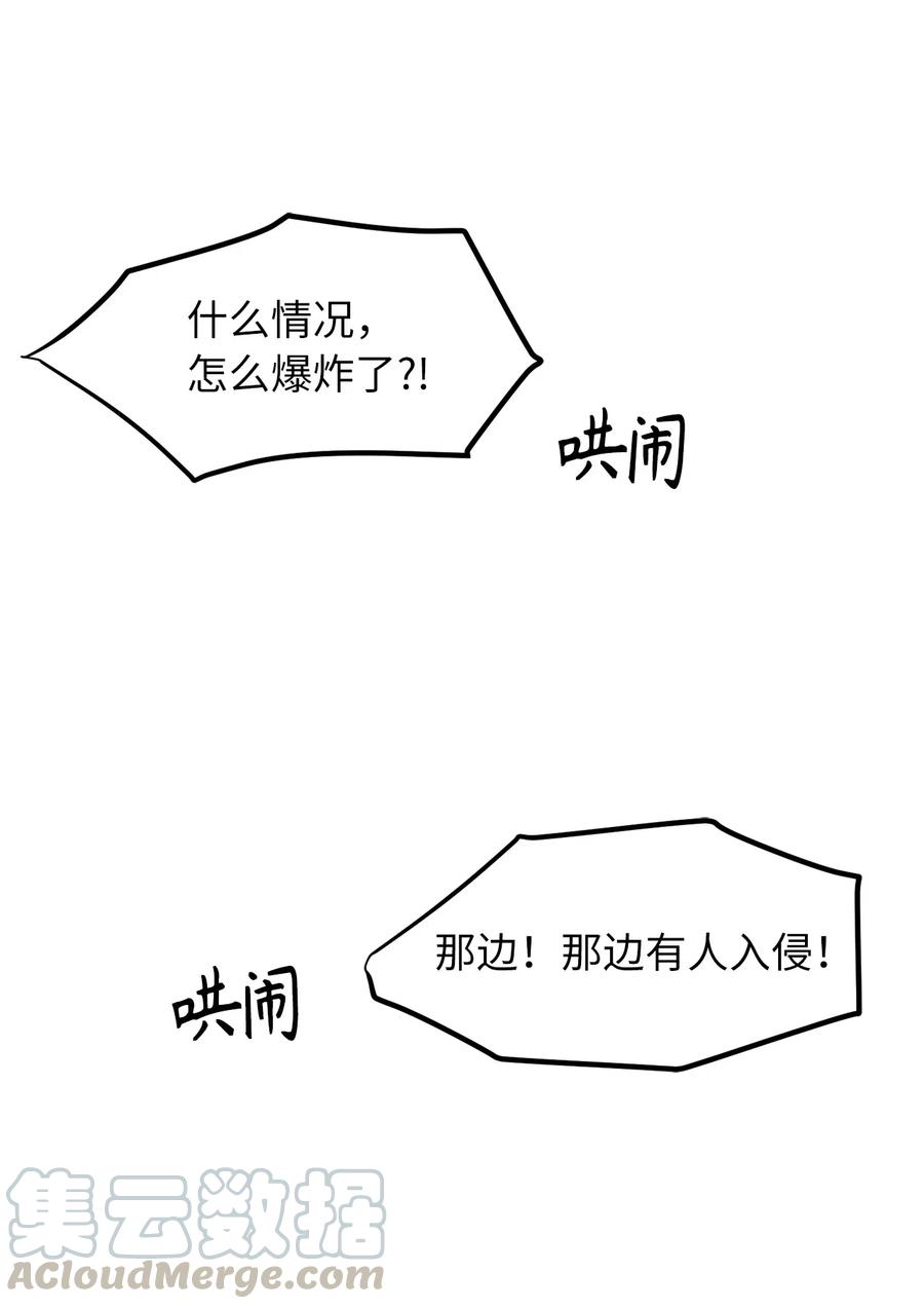 《无限魔力初级剑士》100 这不可能是迪丽斯的血！ 第31页