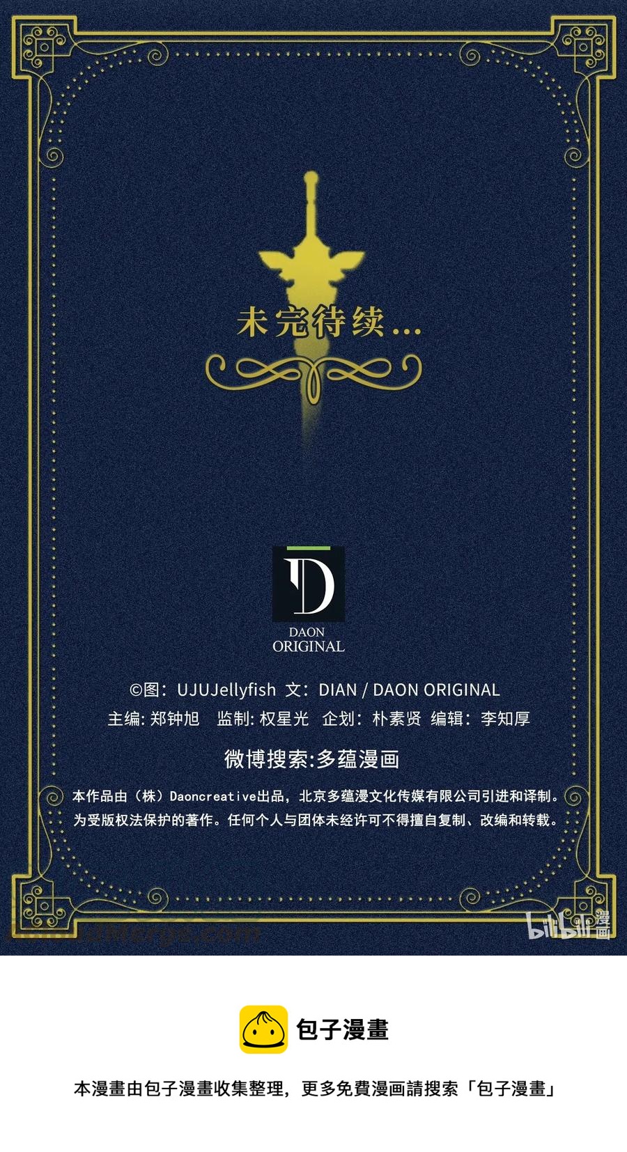《无限魔力初级剑士》100 这不可能是迪丽斯的血！ 第35页