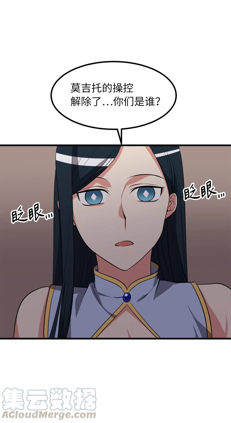 《无限魔力初级剑士》100 这不可能是迪丽斯的血！ 第3页