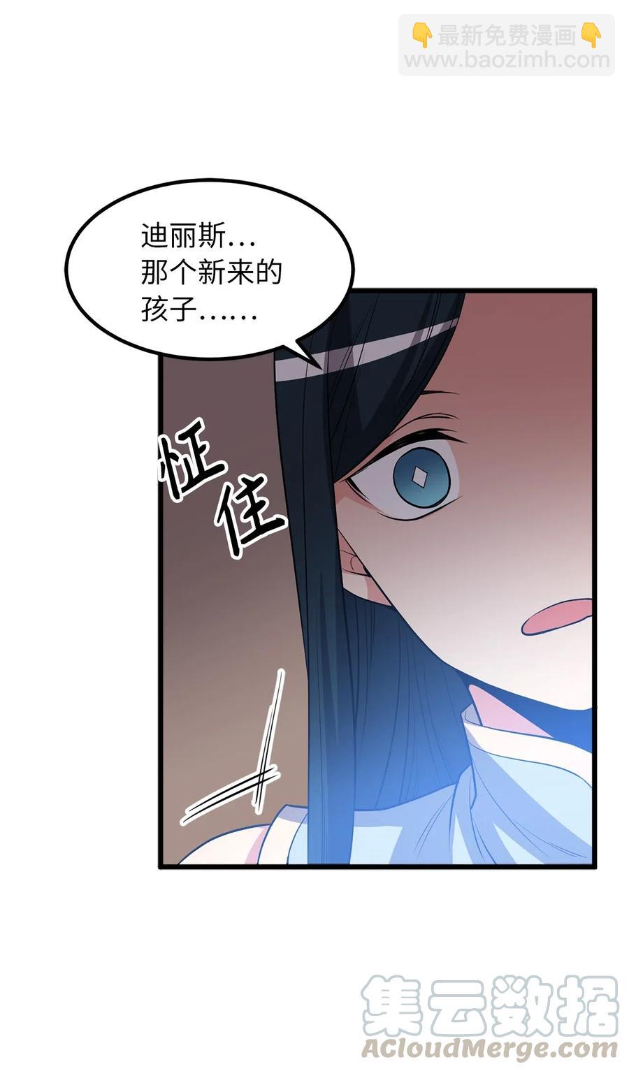 《无限魔力初级剑士》100 这不可能是迪丽斯的血！ 第5页