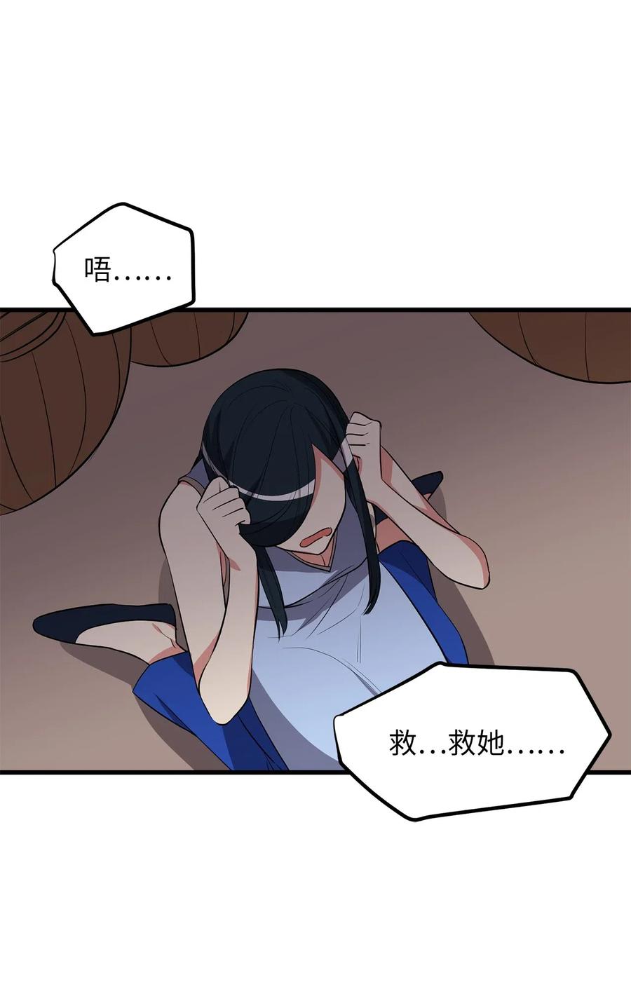 《无限魔力初级剑士》100 这不可能是迪丽斯的血！ 第6页