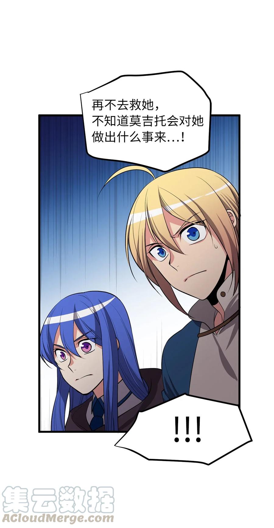 《无限魔力初级剑士》100 这不可能是迪丽斯的血！ 第7页