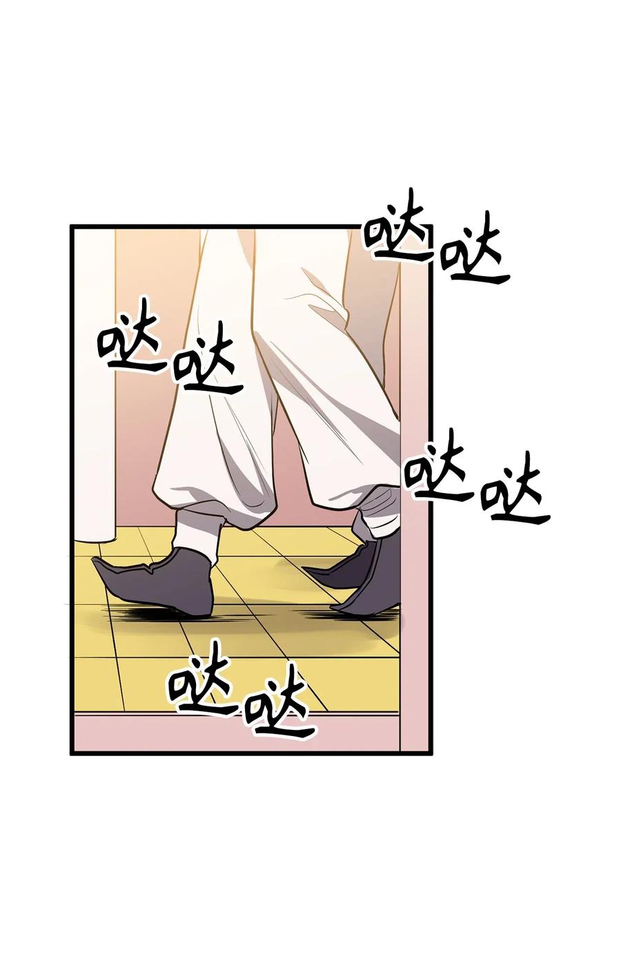 《无限魔力初级剑士》98 不走，你也会被控制的 第10页