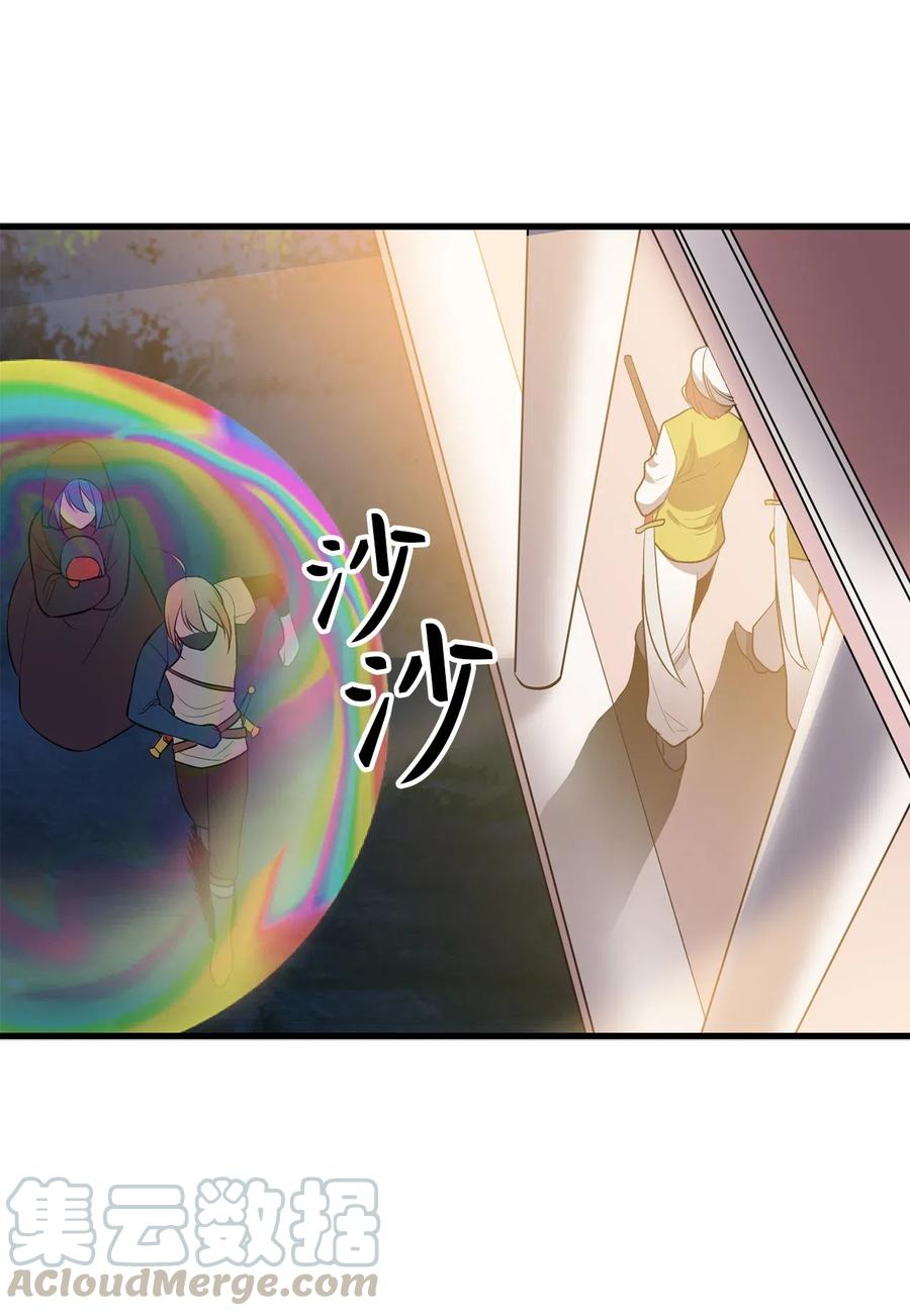 《无限魔力初级剑士》98 不走，你也会被控制的 第11页