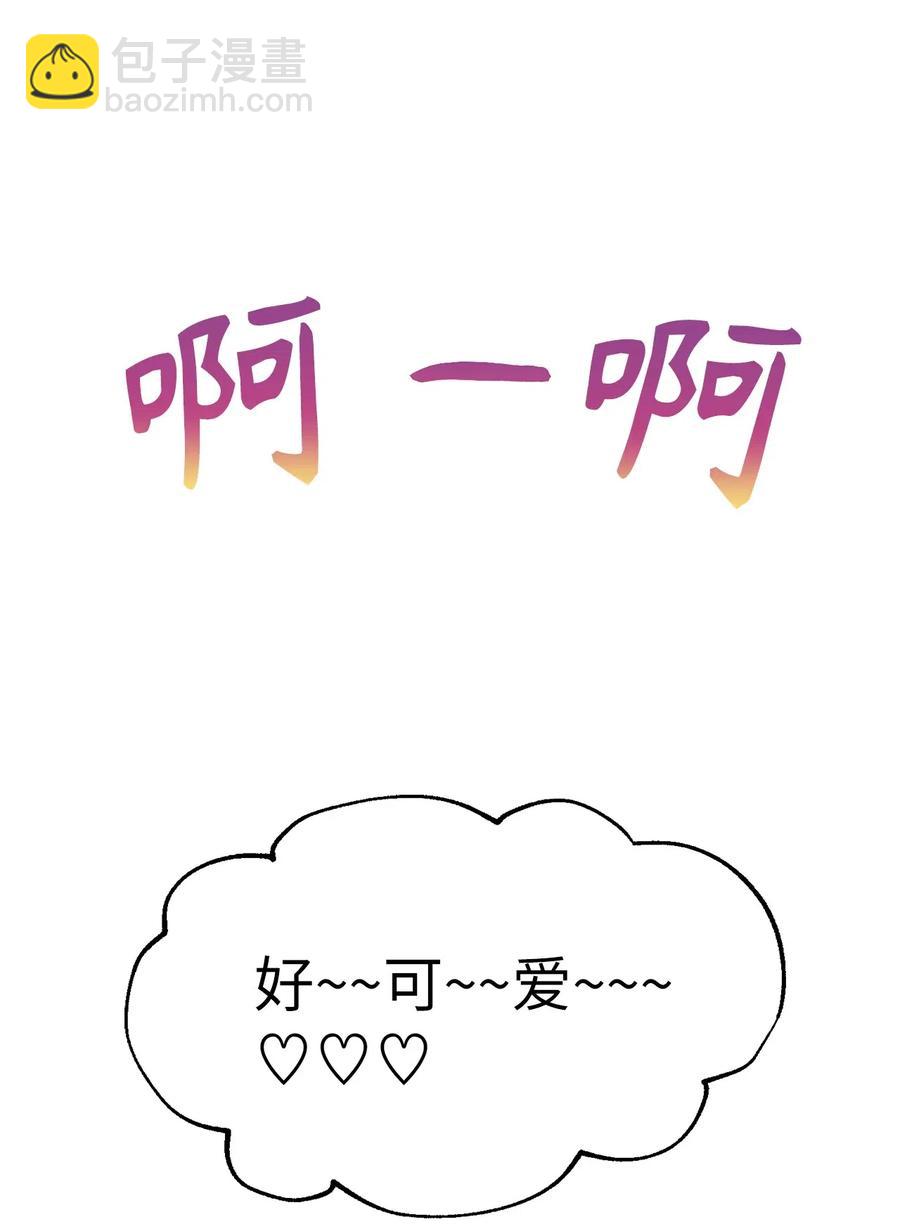 《无限魔力初级剑士》98 不走，你也会被控制的 第14页