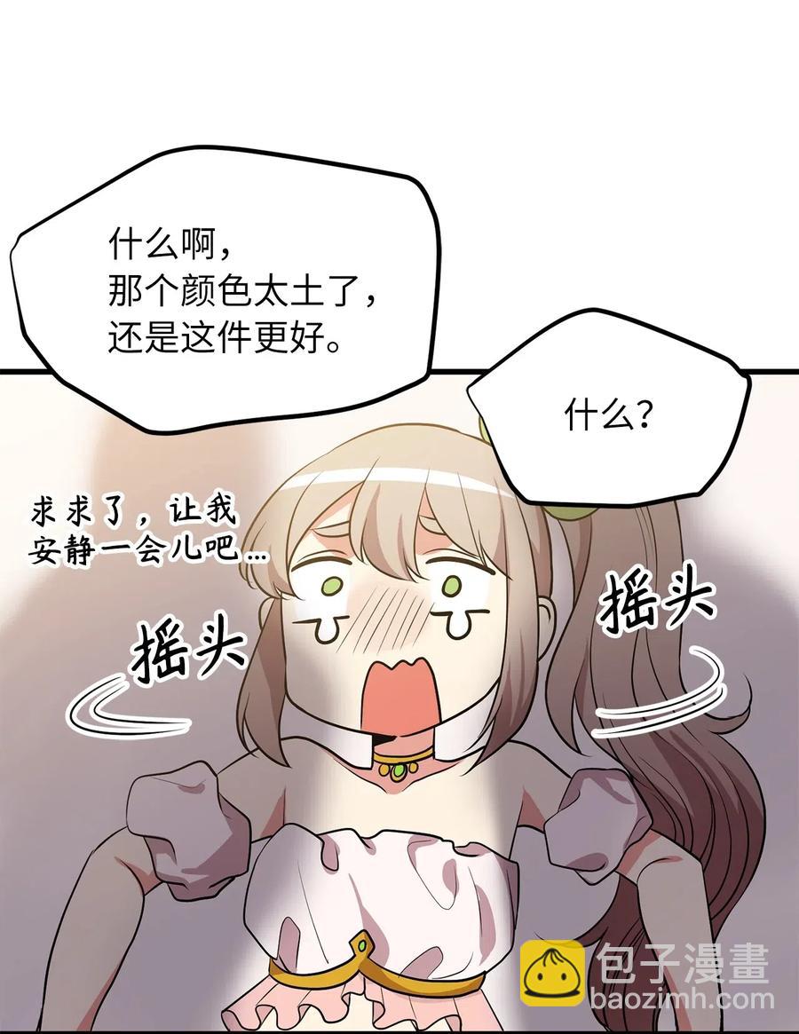 《无限魔力初级剑士》98 不走，你也会被控制的 第18页