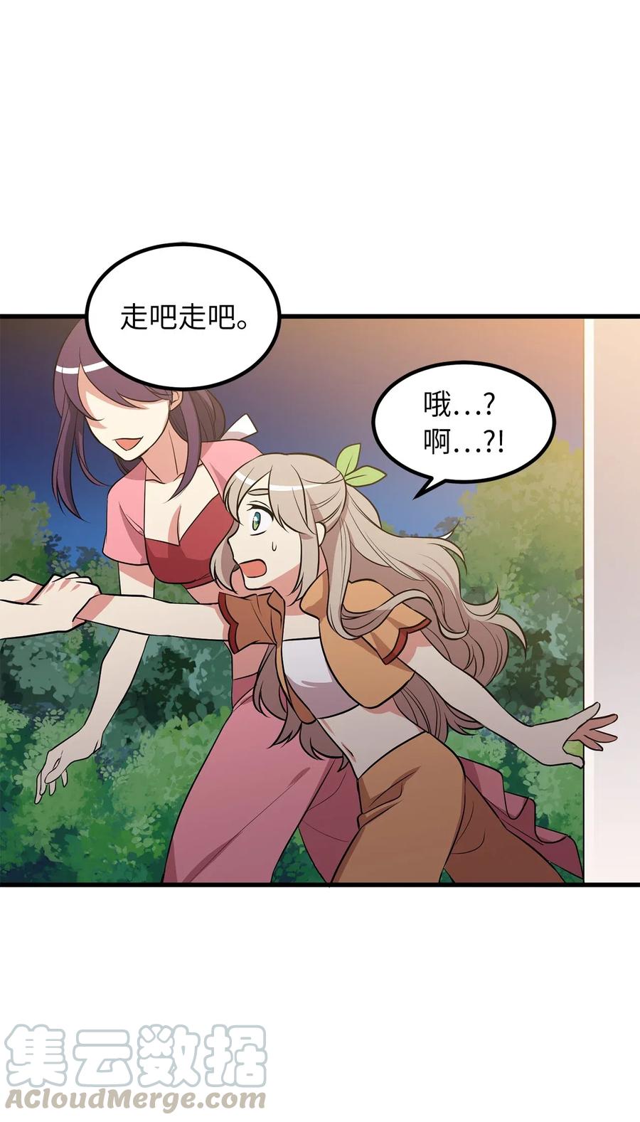 《无限魔力初级剑士》98 不走，你也会被控制的 第23页