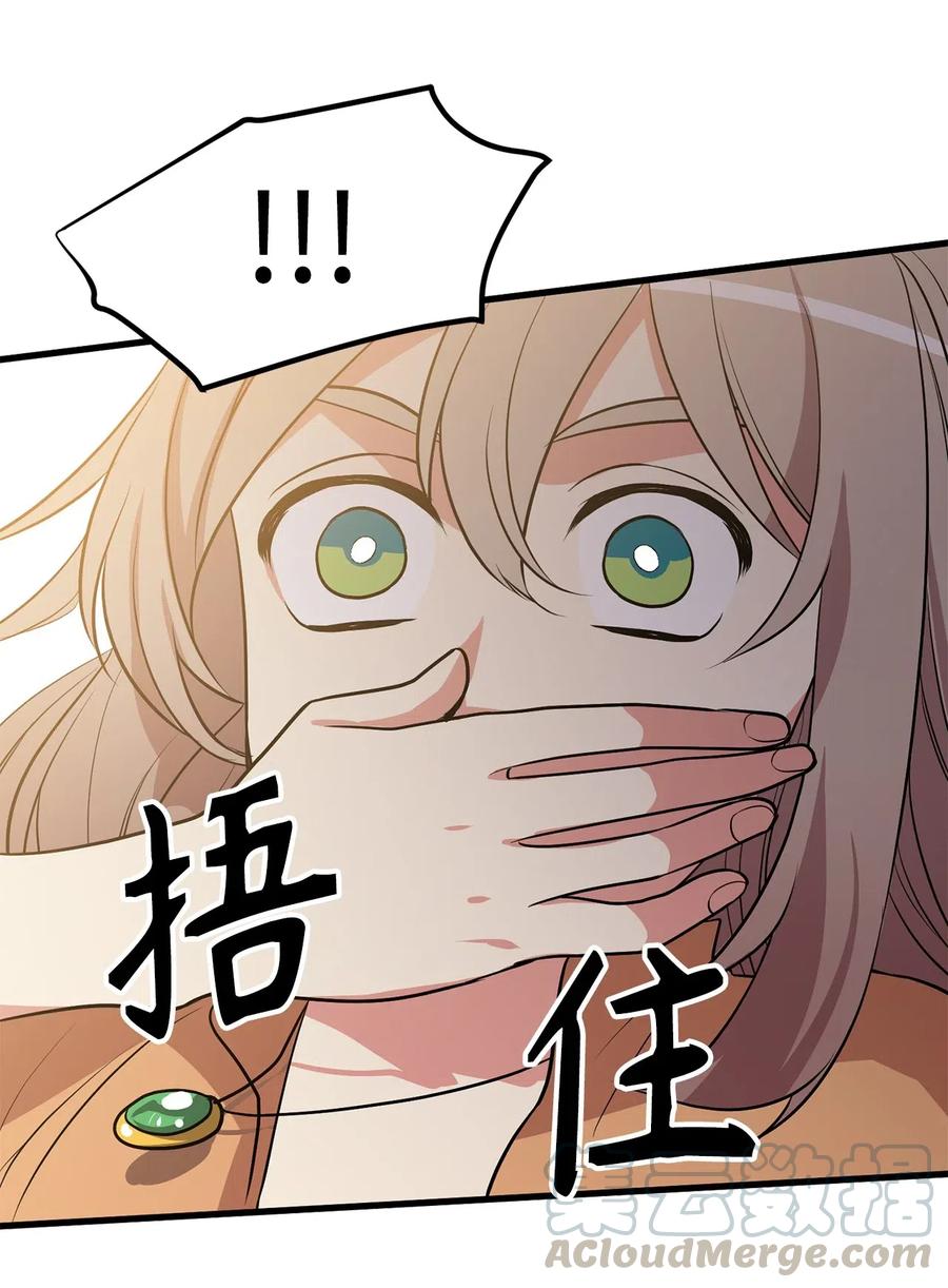 《无限魔力初级剑士》98 不走，你也会被控制的 第25页