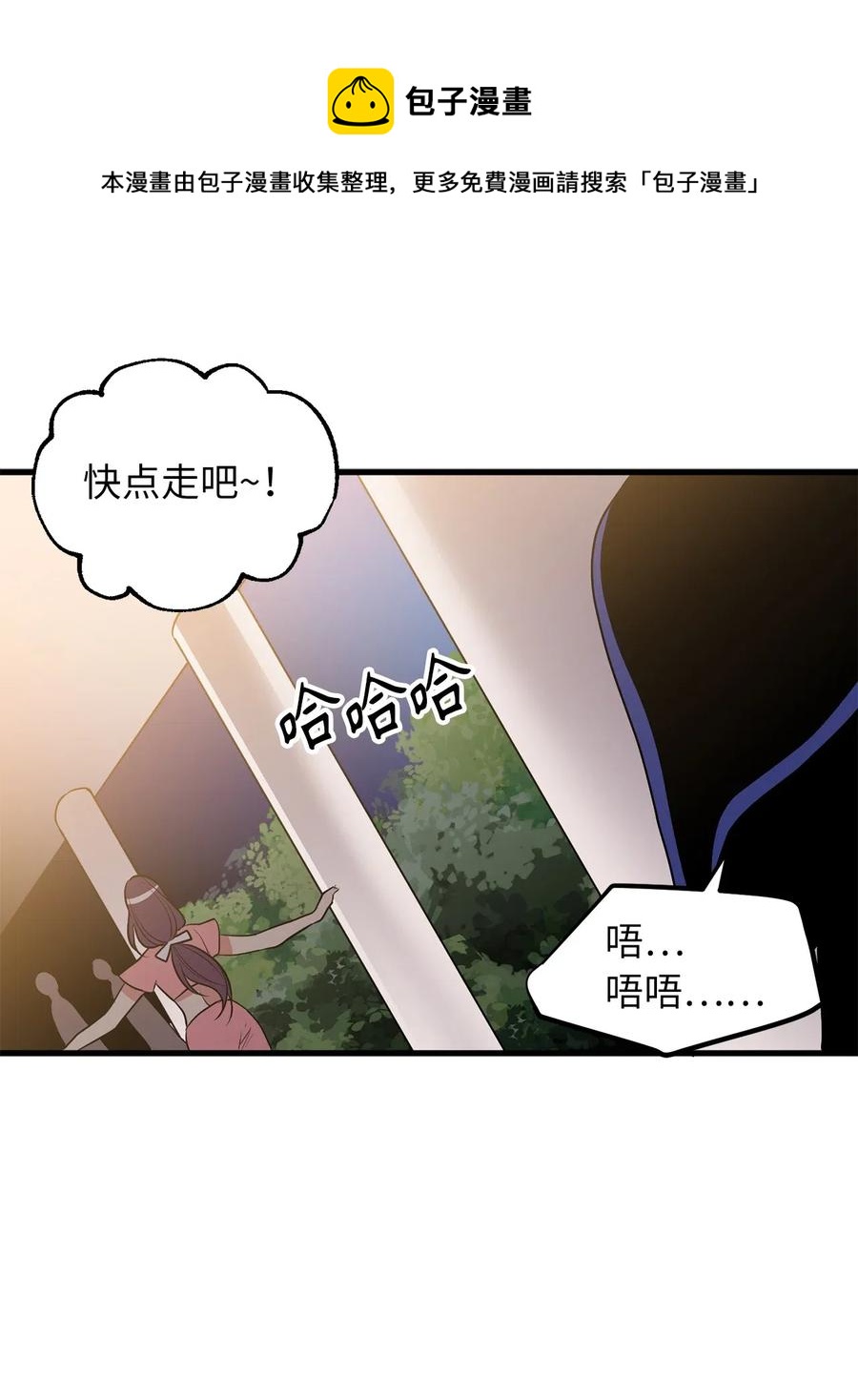 《无限魔力初级剑士》98 不走，你也会被控制的 第26页