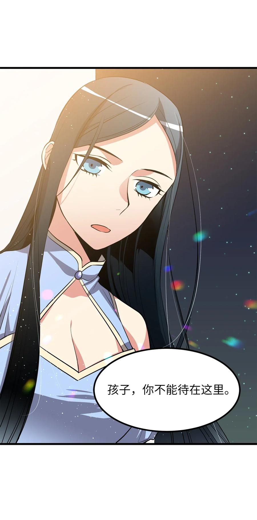 《无限魔力初级剑士》98 不走，你也会被控制的 第28页