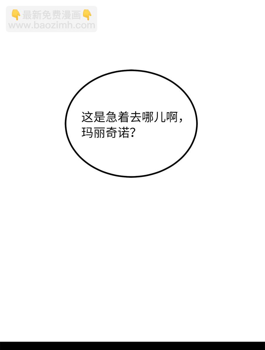 《无限魔力初级剑士》98 不走，你也会被控制的 第34页