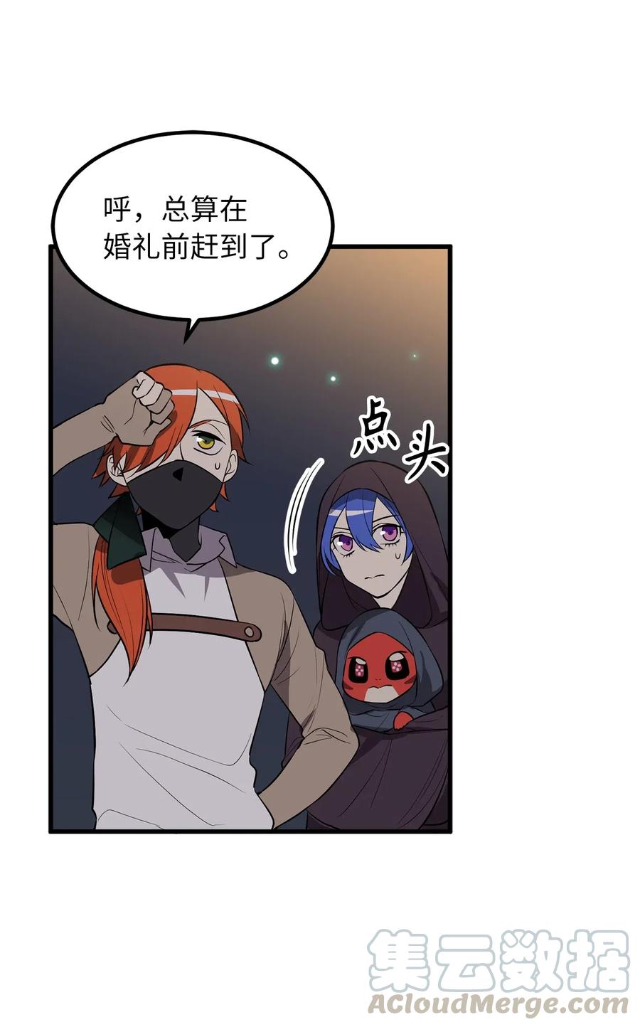 《无限魔力初级剑士》98 不走，你也会被控制的 第3页