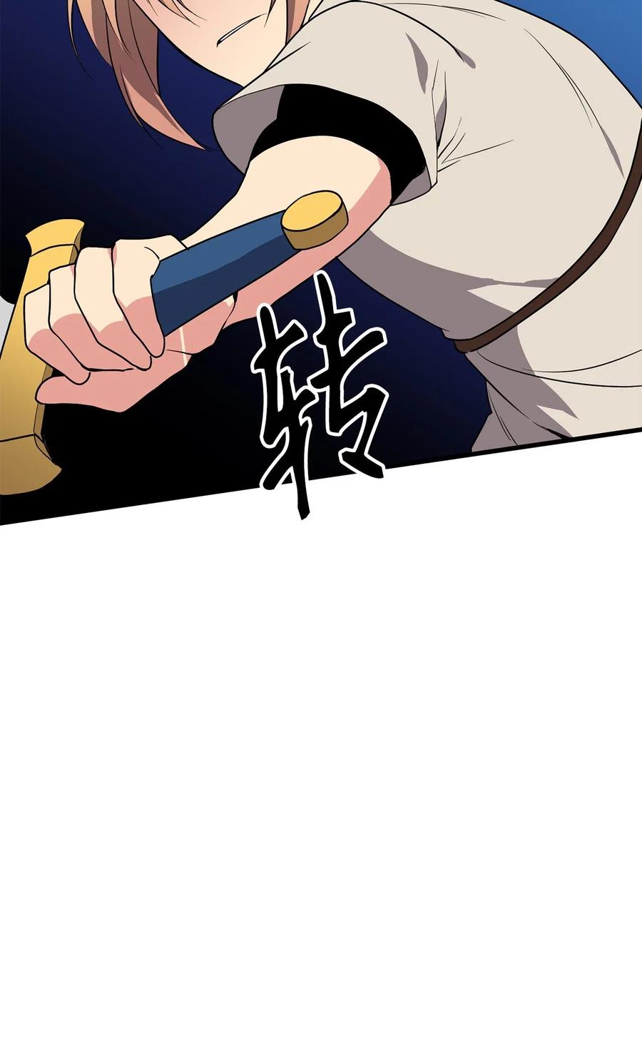 《无限魔力初级剑士》101 意识清醒的被操控者 第14页