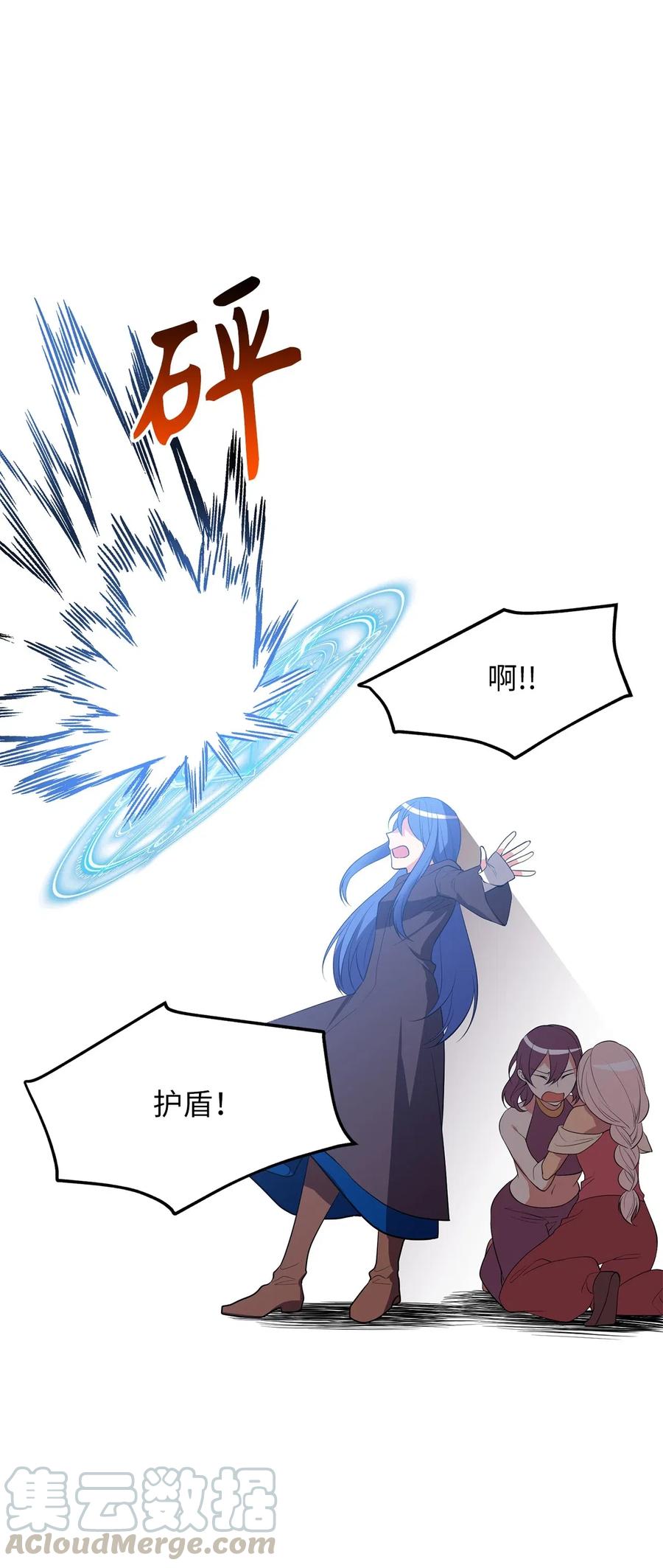 《无限魔力初级剑士》101 意识清醒的被操控者 第15页