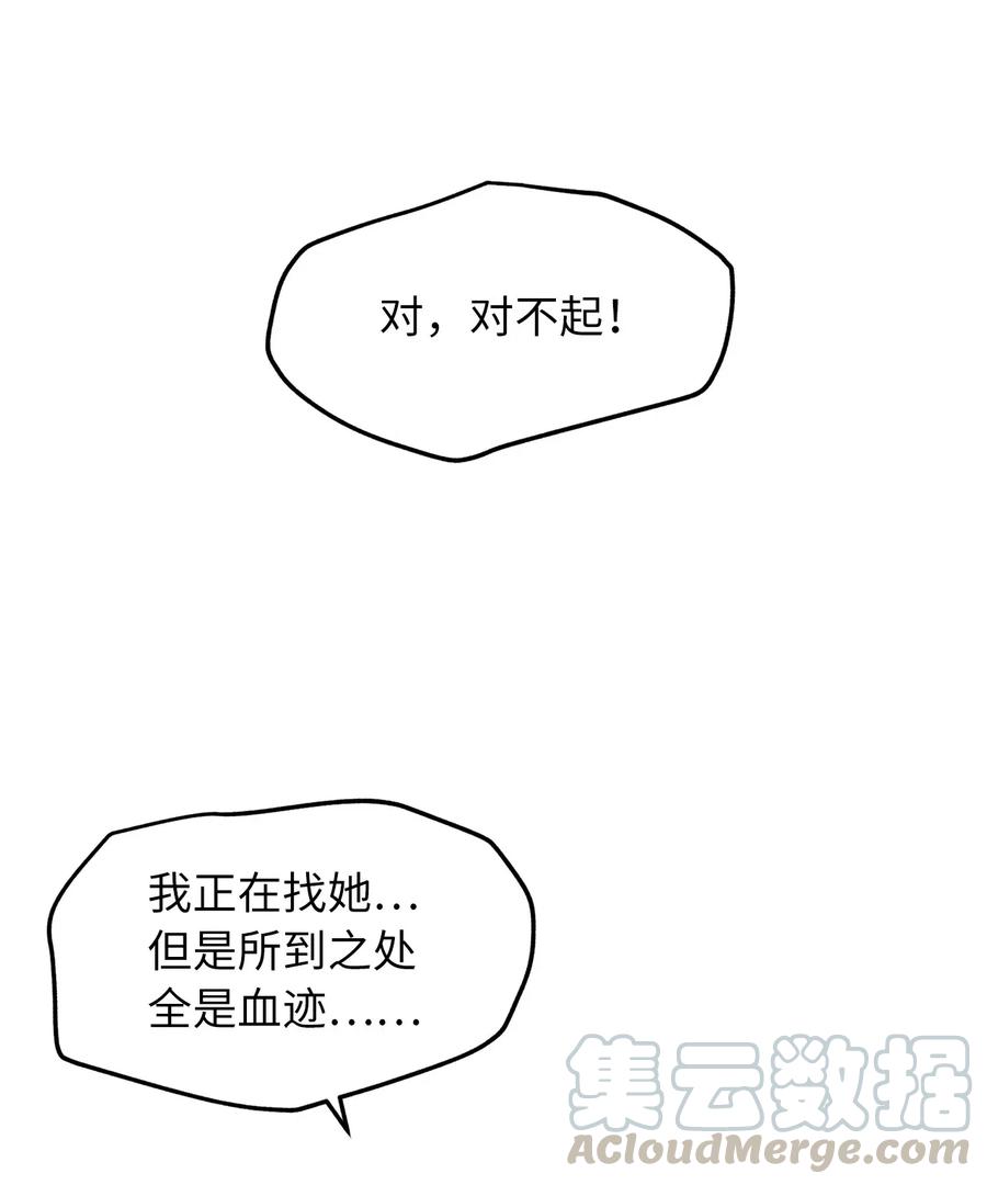 《无限魔力初级剑士》101 意识清醒的被操控者 第19页