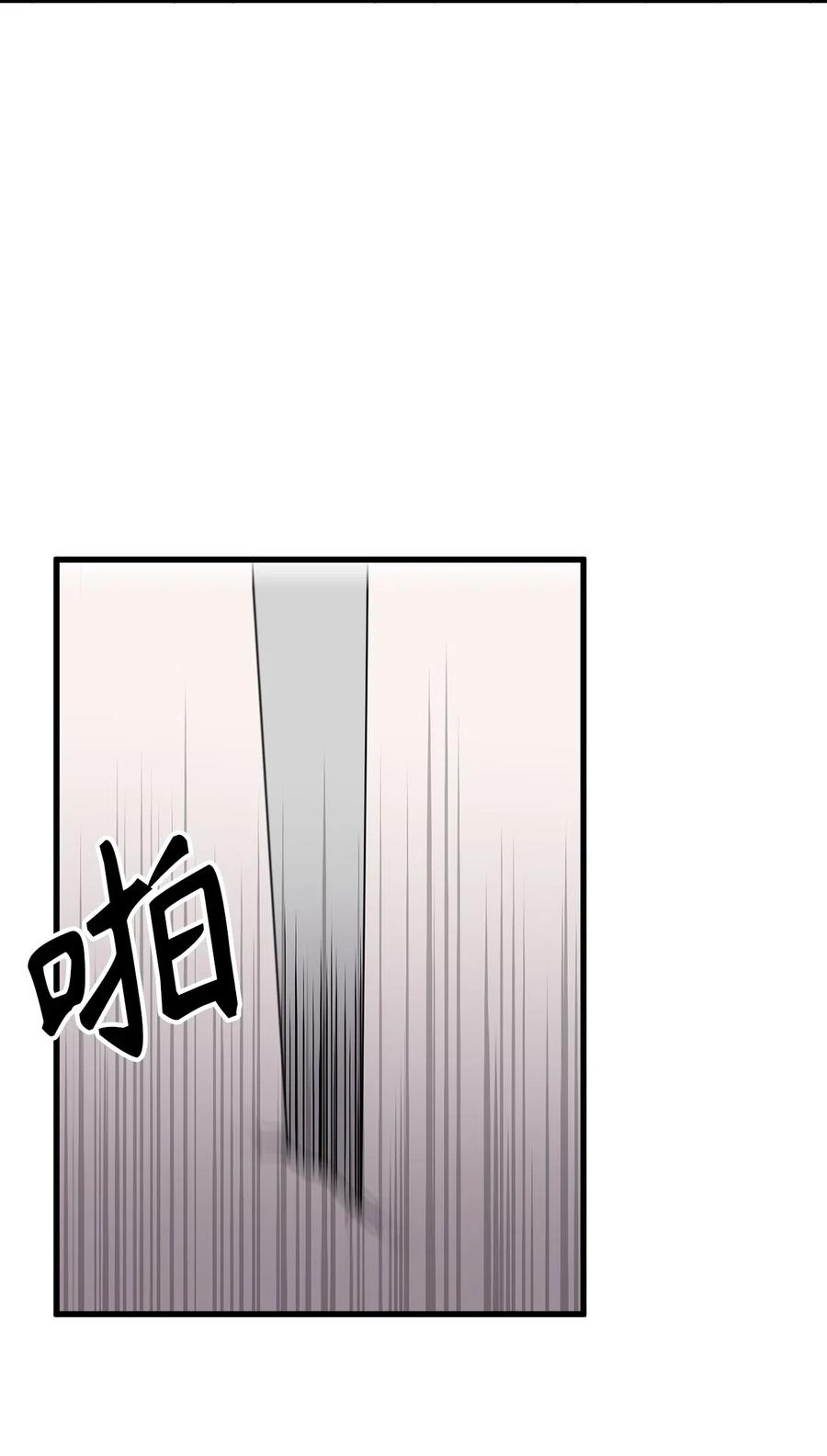 《无限魔力初级剑士》101 意识清醒的被操控者 第34页