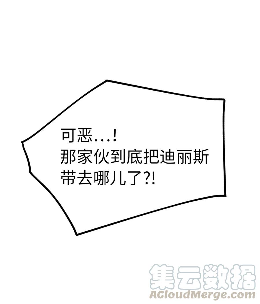 《无限魔力初级剑士》101 意识清醒的被操控者 第35页