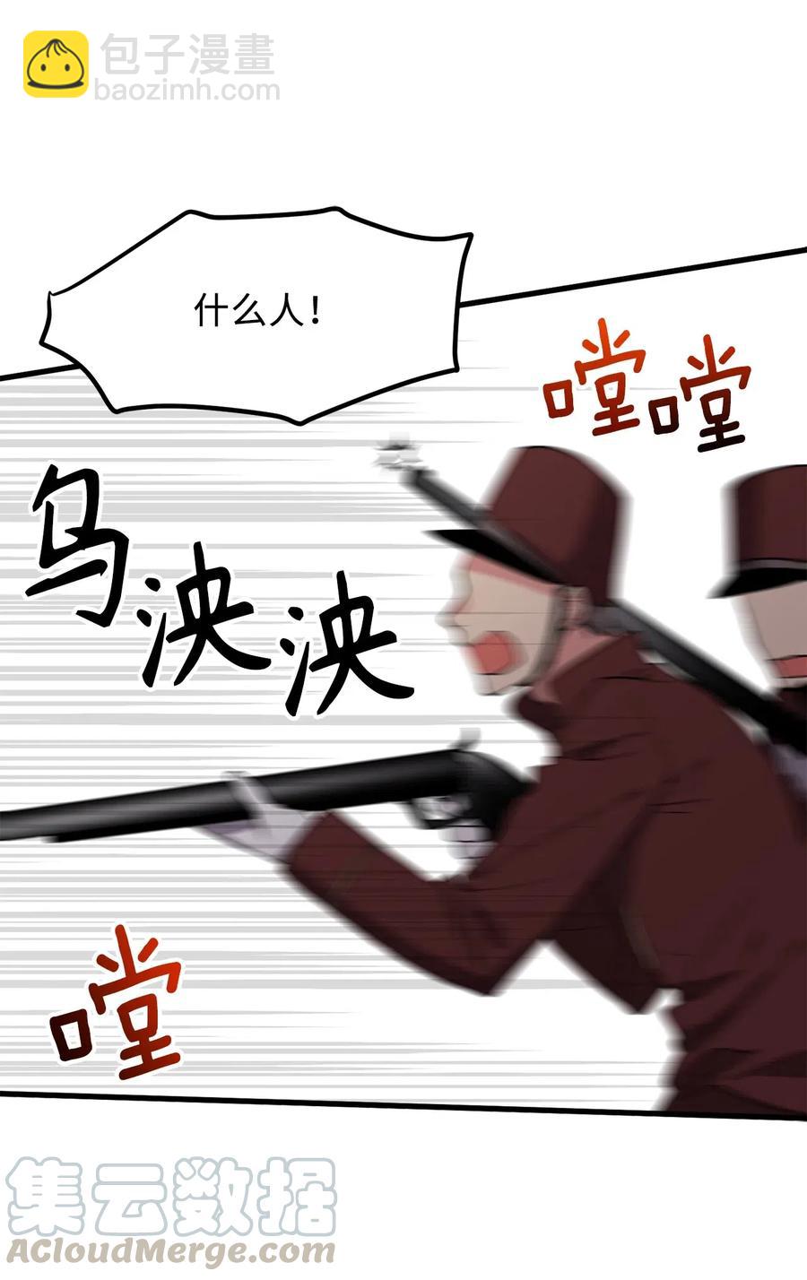 《无限魔力初级剑士》101 意识清醒的被操控者 第3页