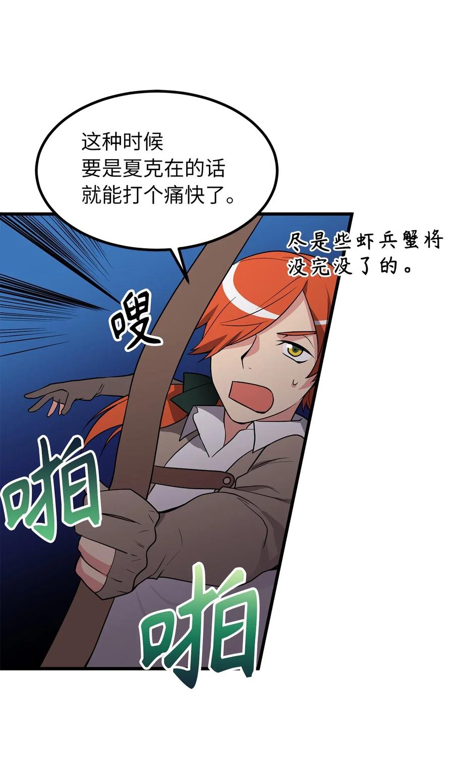 《无限魔力初级剑士》101 意识清醒的被操控者 第4页
