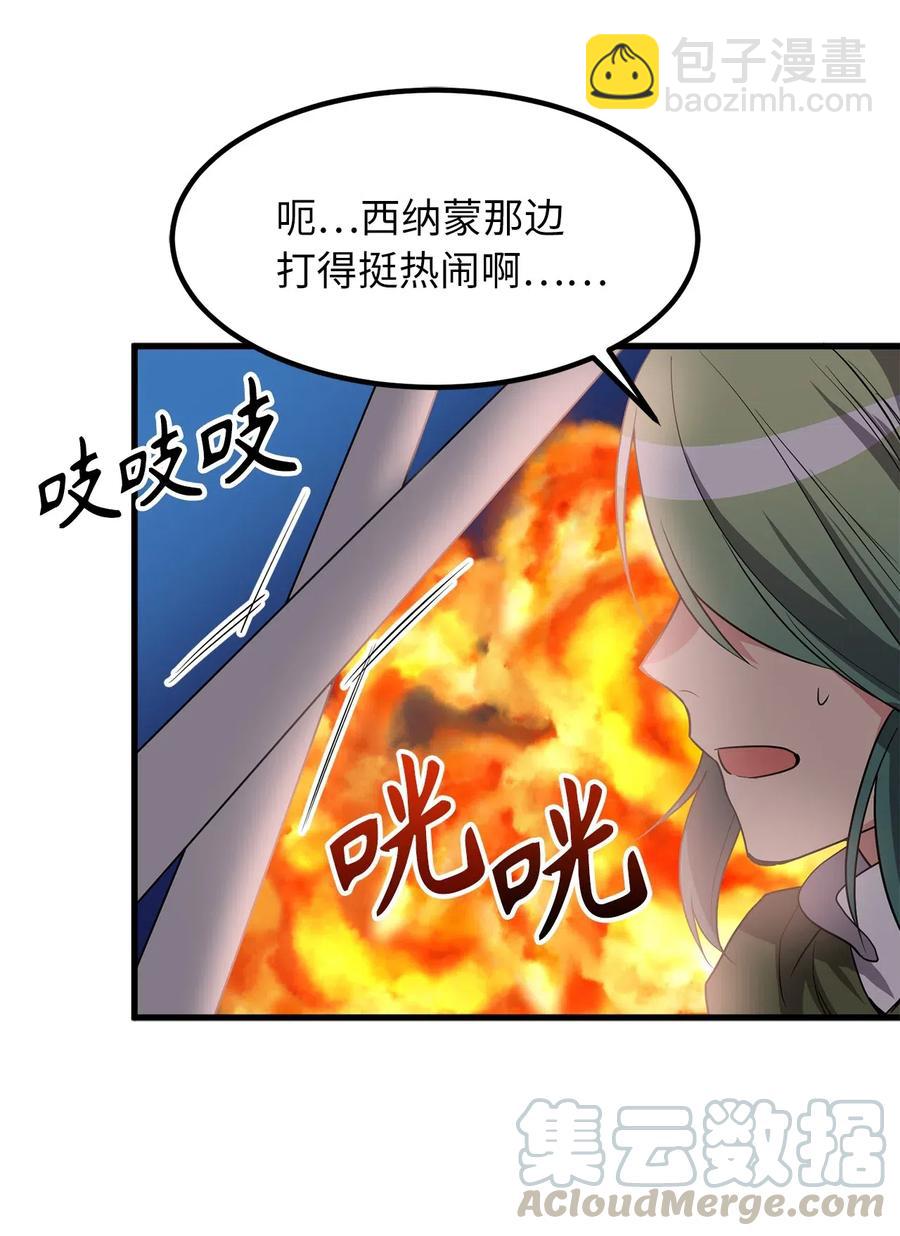 《无限魔力初级剑士》101 意识清醒的被操控者 第7页
