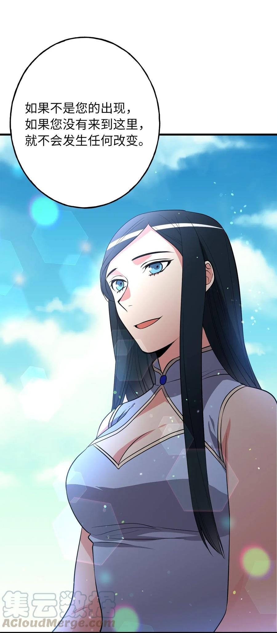 《无限魔力初级剑士》102 玩偶们的操控解除了 第19页