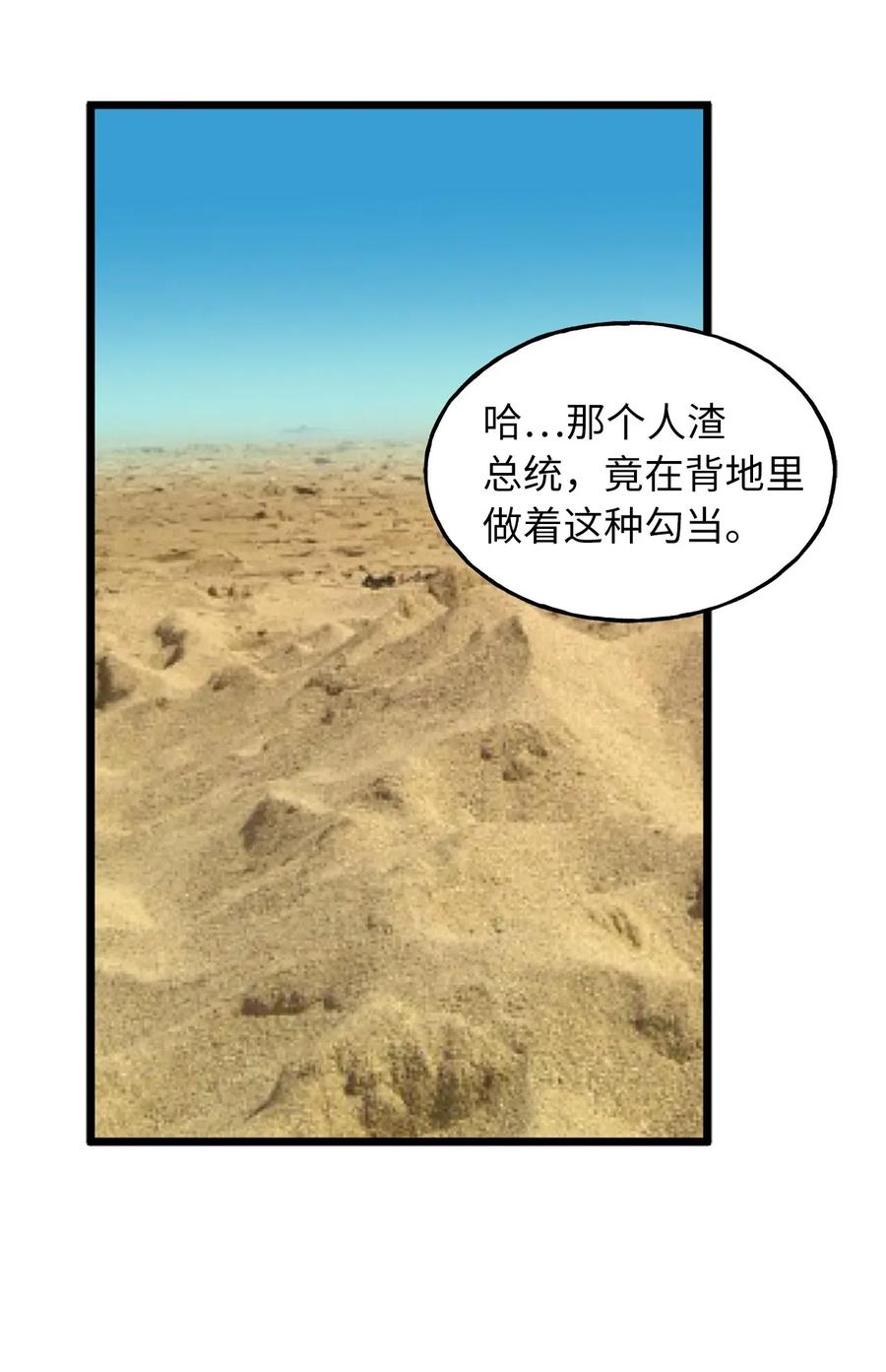 《无限魔力初级剑士》102 玩偶们的操控解除了 第22页