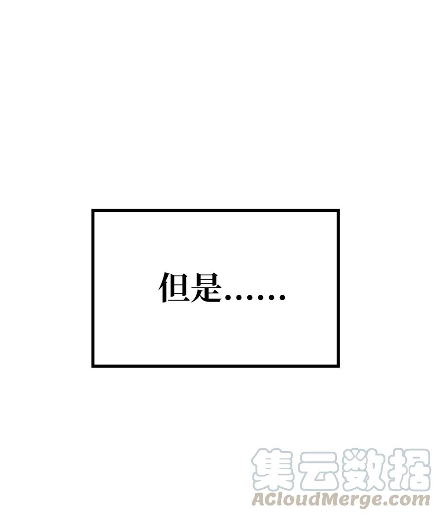 《无限魔力初级剑士》102 玩偶们的操控解除了 第25页