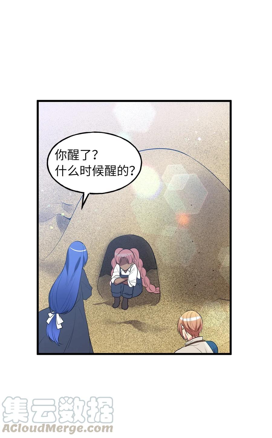 《无限魔力初级剑士》102 玩偶们的操控解除了 第27页