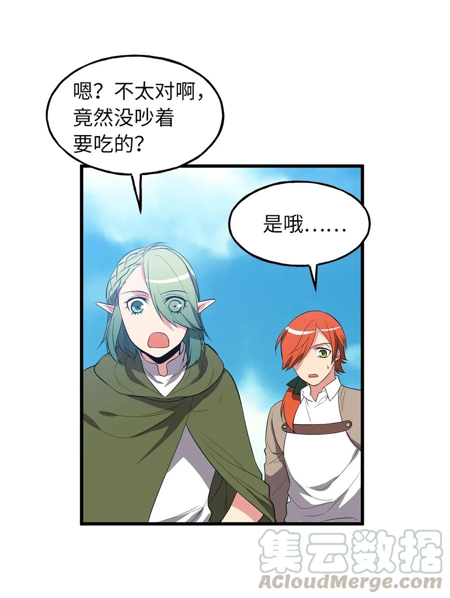 《无限魔力初级剑士》102 玩偶们的操控解除了 第29页