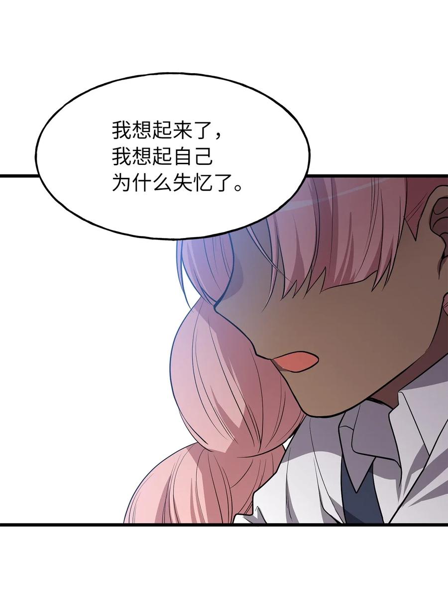 《无限魔力初级剑士》102 玩偶们的操控解除了 第30页