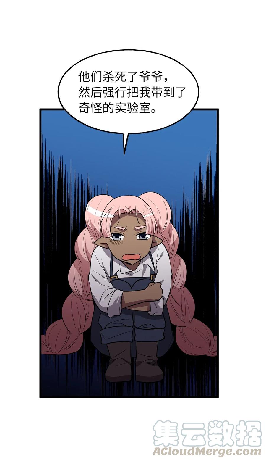 《无限魔力初级剑士》102 玩偶们的操控解除了 第31页