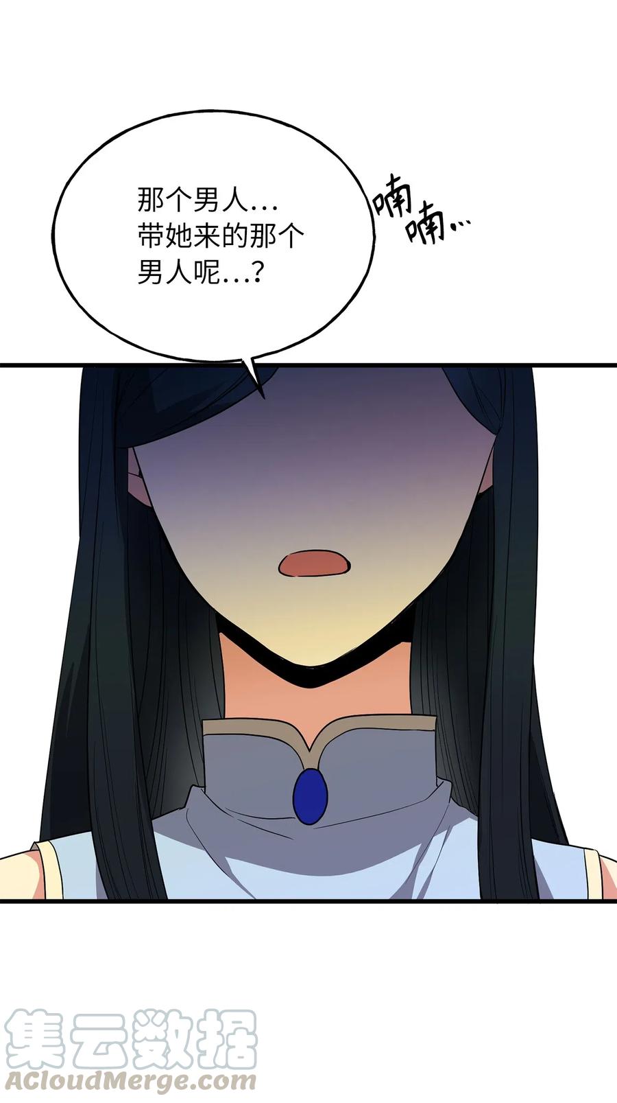 《无限魔力初级剑士》102 玩偶们的操控解除了 第5页