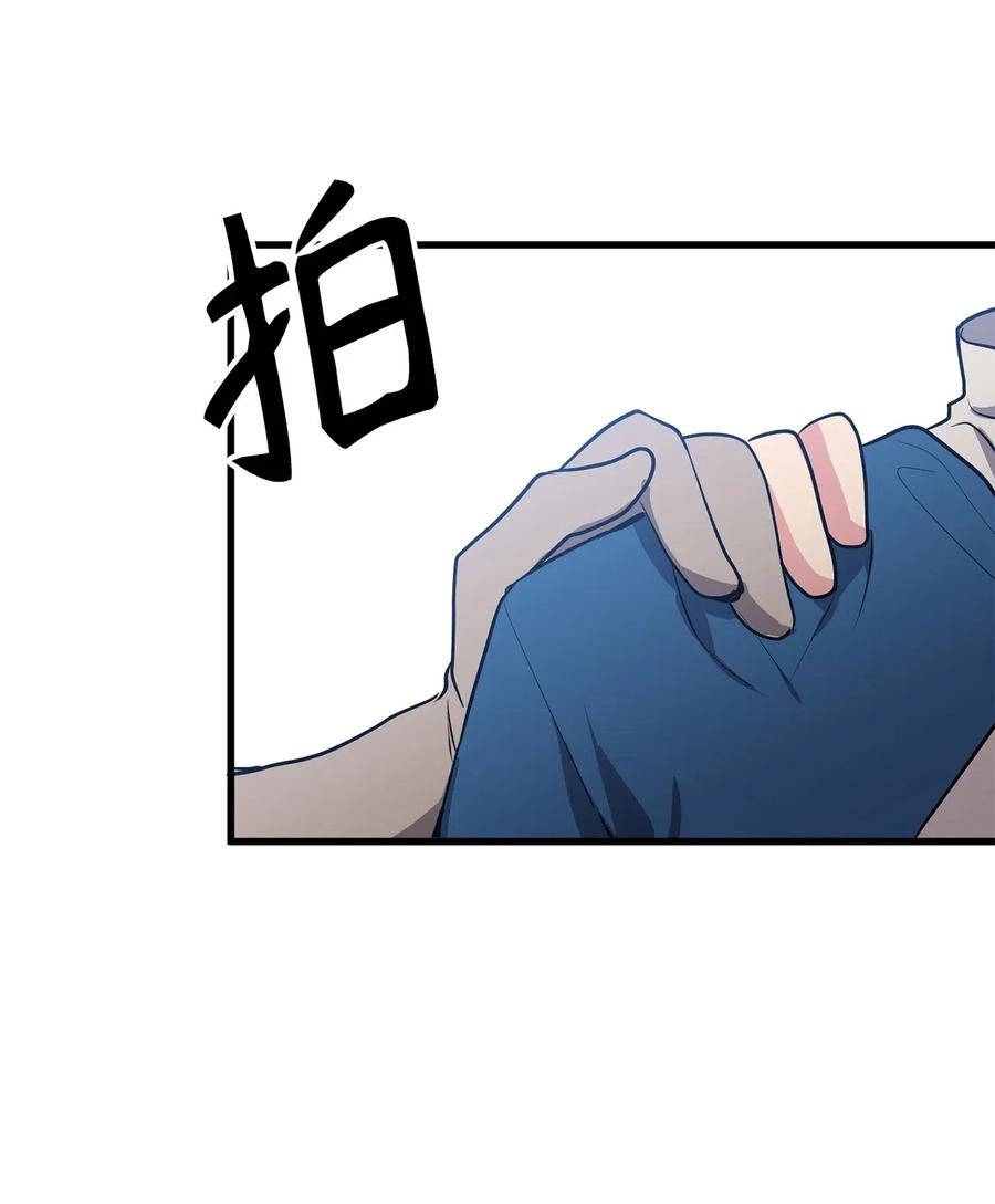 《无限魔力初级剑士》102 玩偶们的操控解除了 第8页