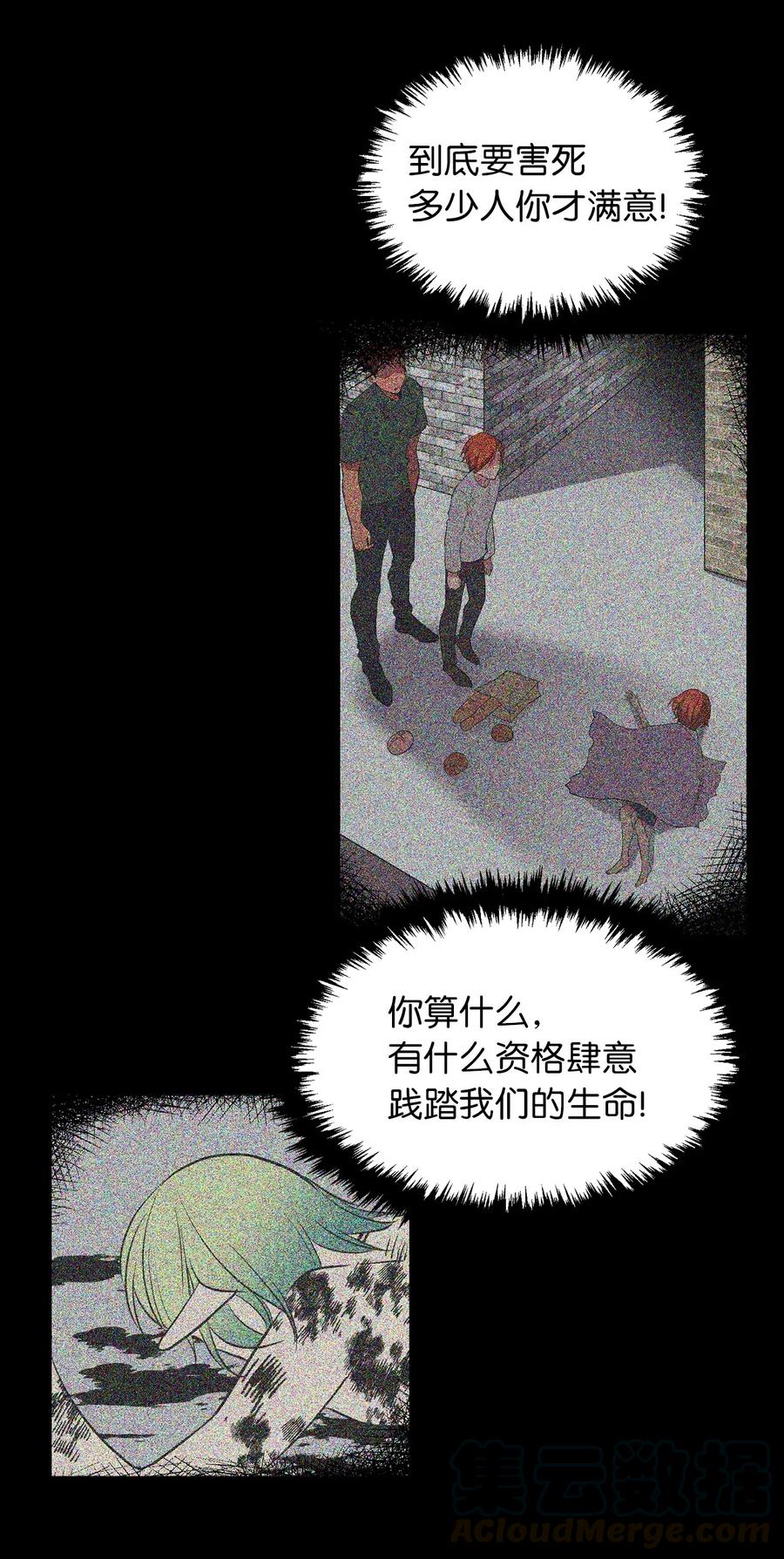 《无限魔力初级剑士》103 联合起来推翻共和国 第15页