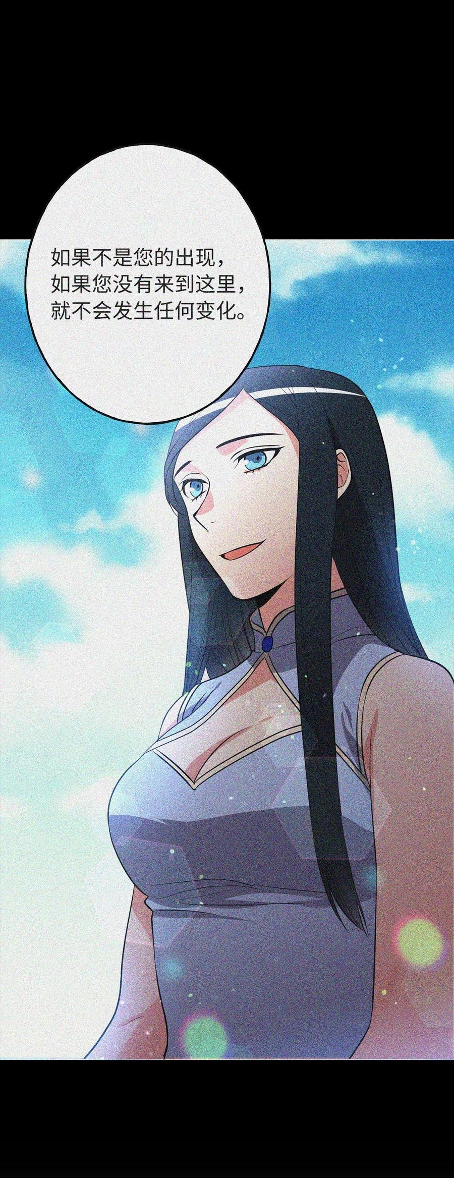 《无限魔力初级剑士》103 联合起来推翻共和国 第18页