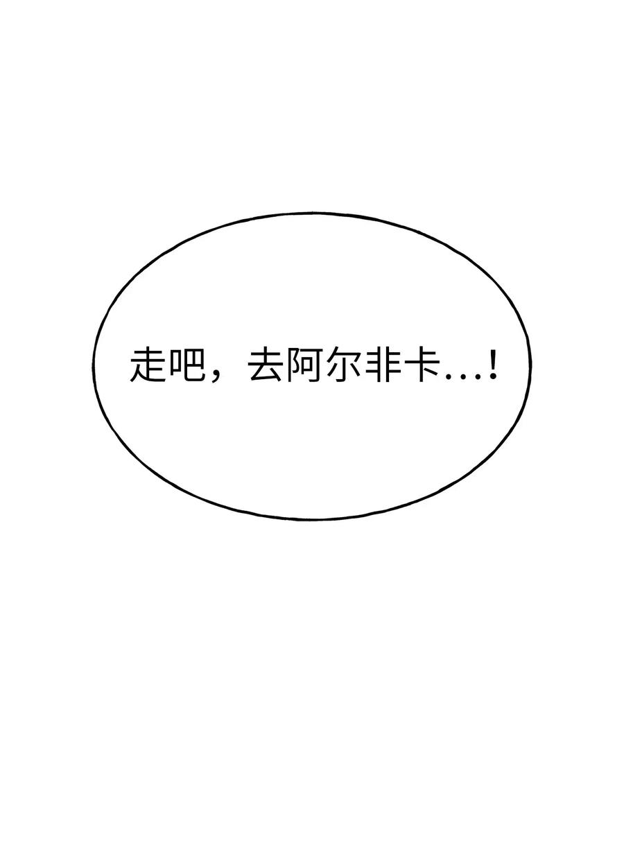 《无限魔力初级剑士》103 联合起来推翻共和国 第32页