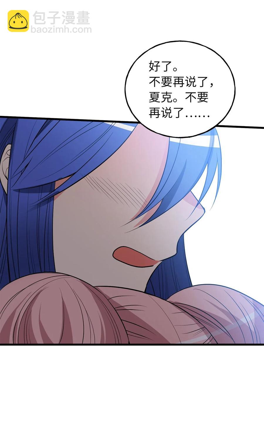 《无限魔力初级剑士》103 联合起来推翻共和国 第4页