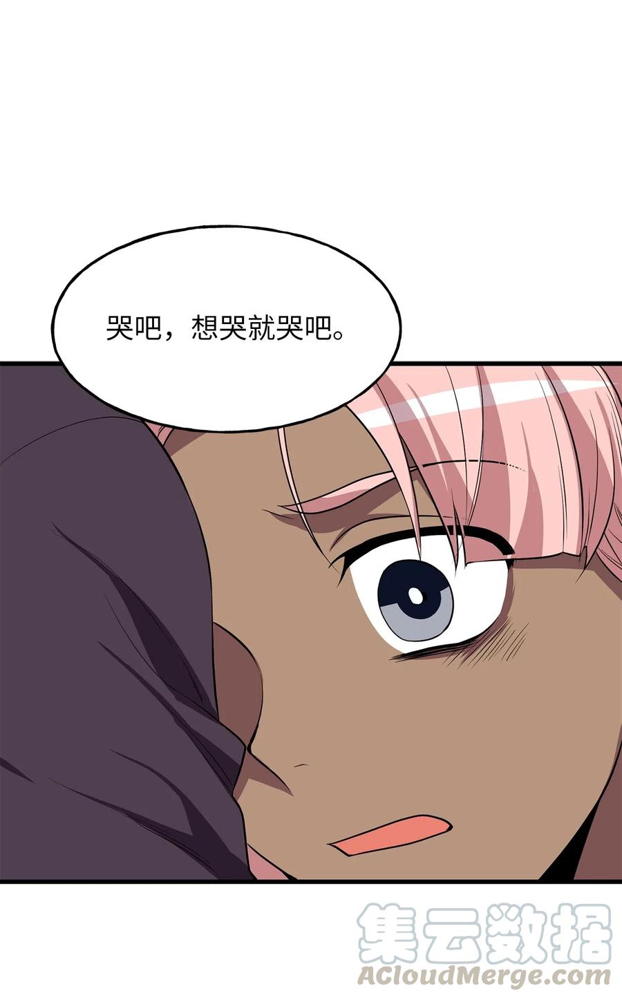 《无限魔力初级剑士》103 联合起来推翻共和国 第5页