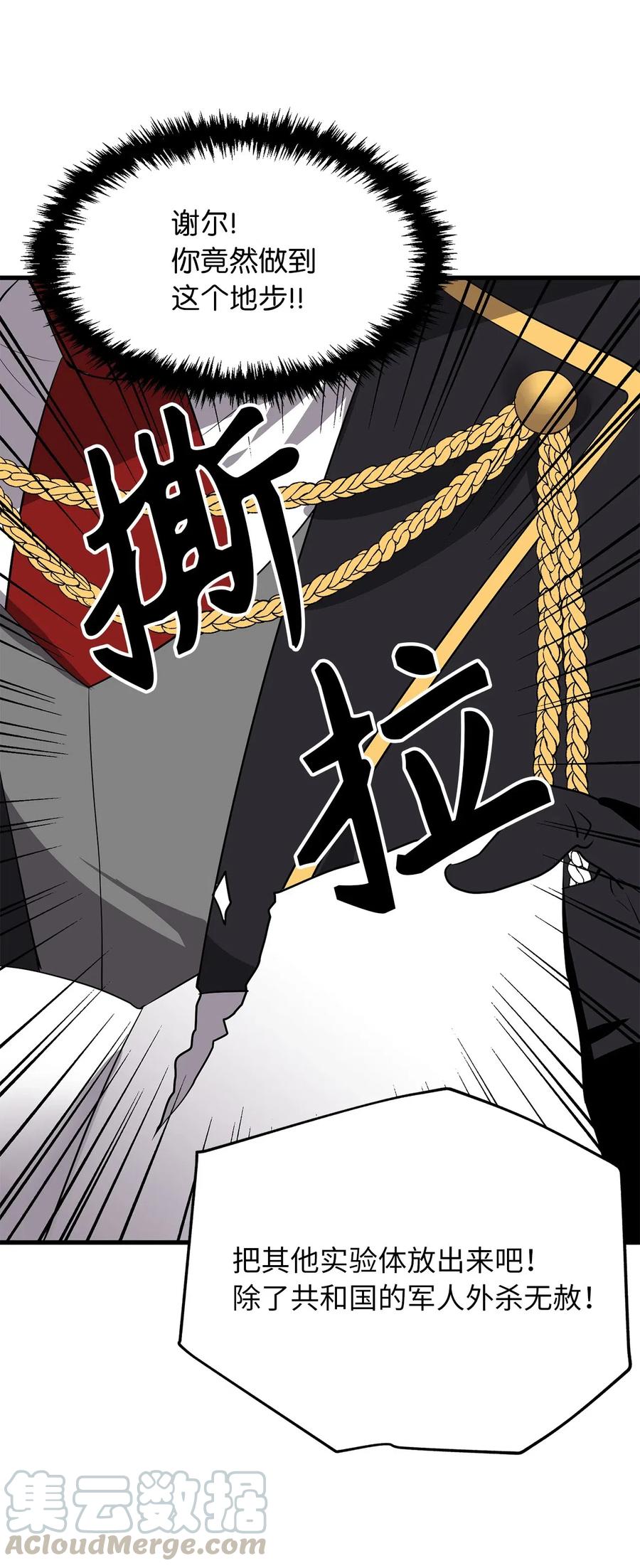 《无限魔力初级剑士》104 靠力量拿回属于自己的东西！ 第11页