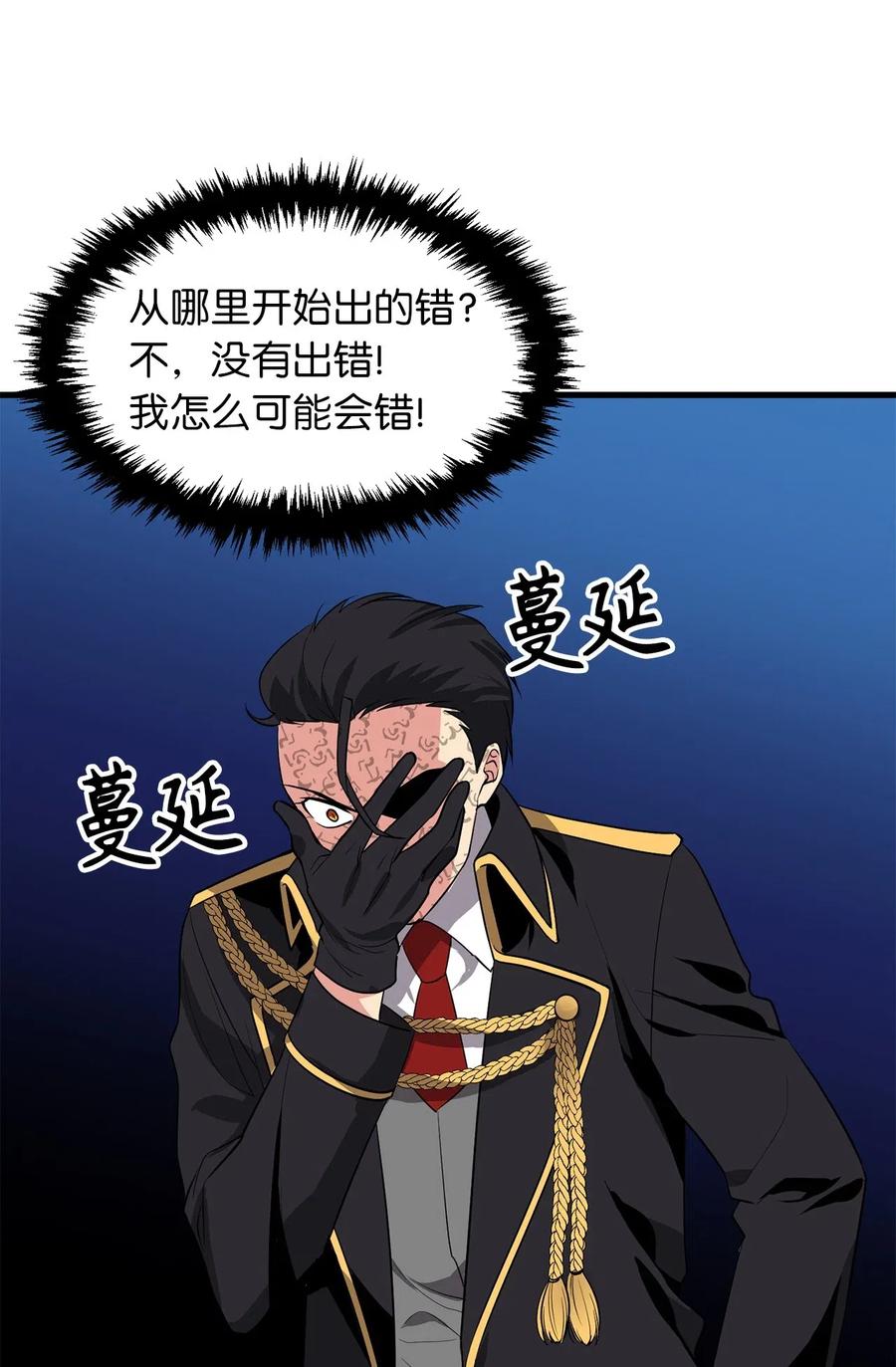 《无限魔力初级剑士》104 靠力量拿回属于自己的东西！ 第12页
