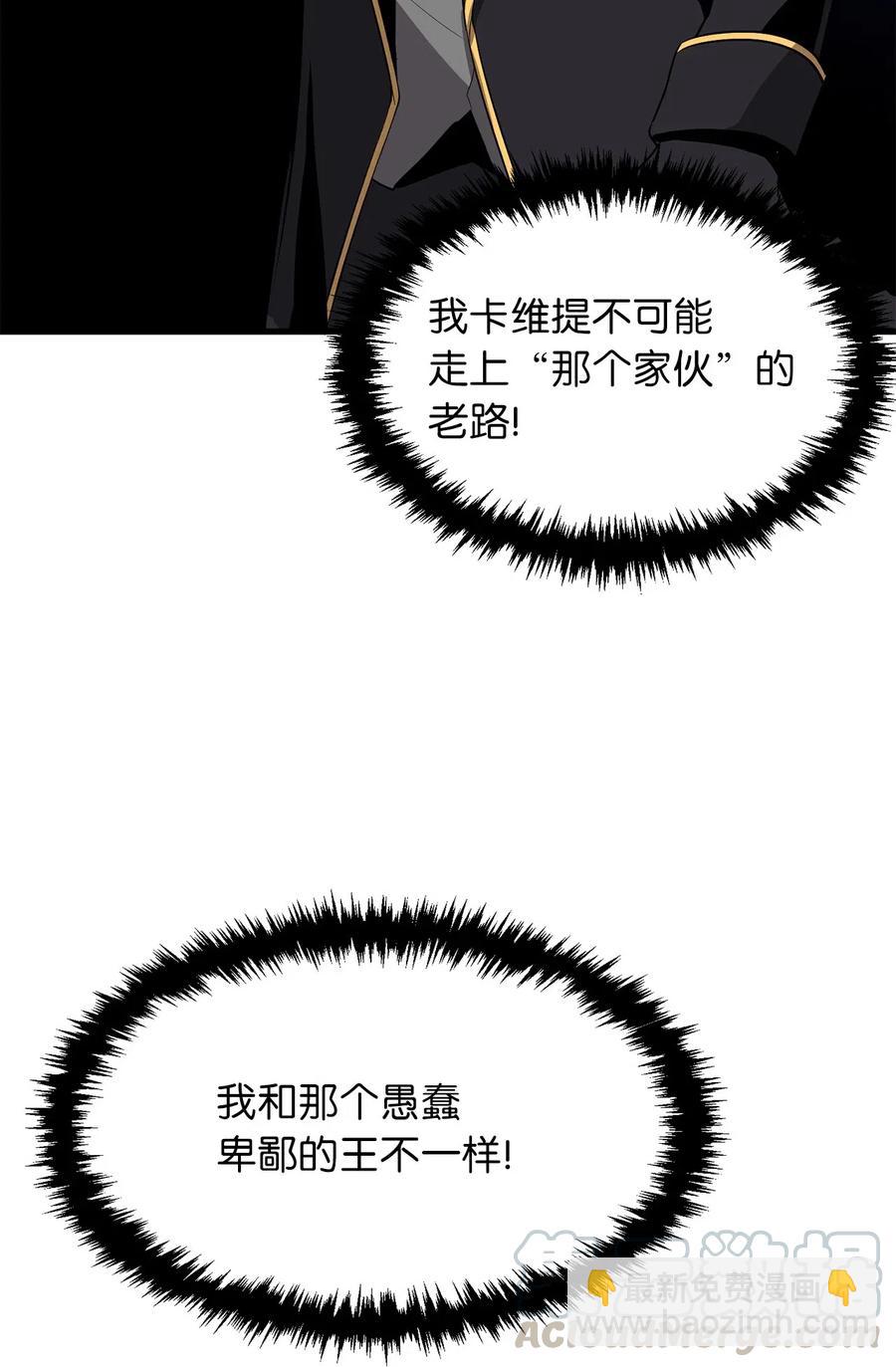 《无限魔力初级剑士》104 靠力量拿回属于自己的东西！ 第13页