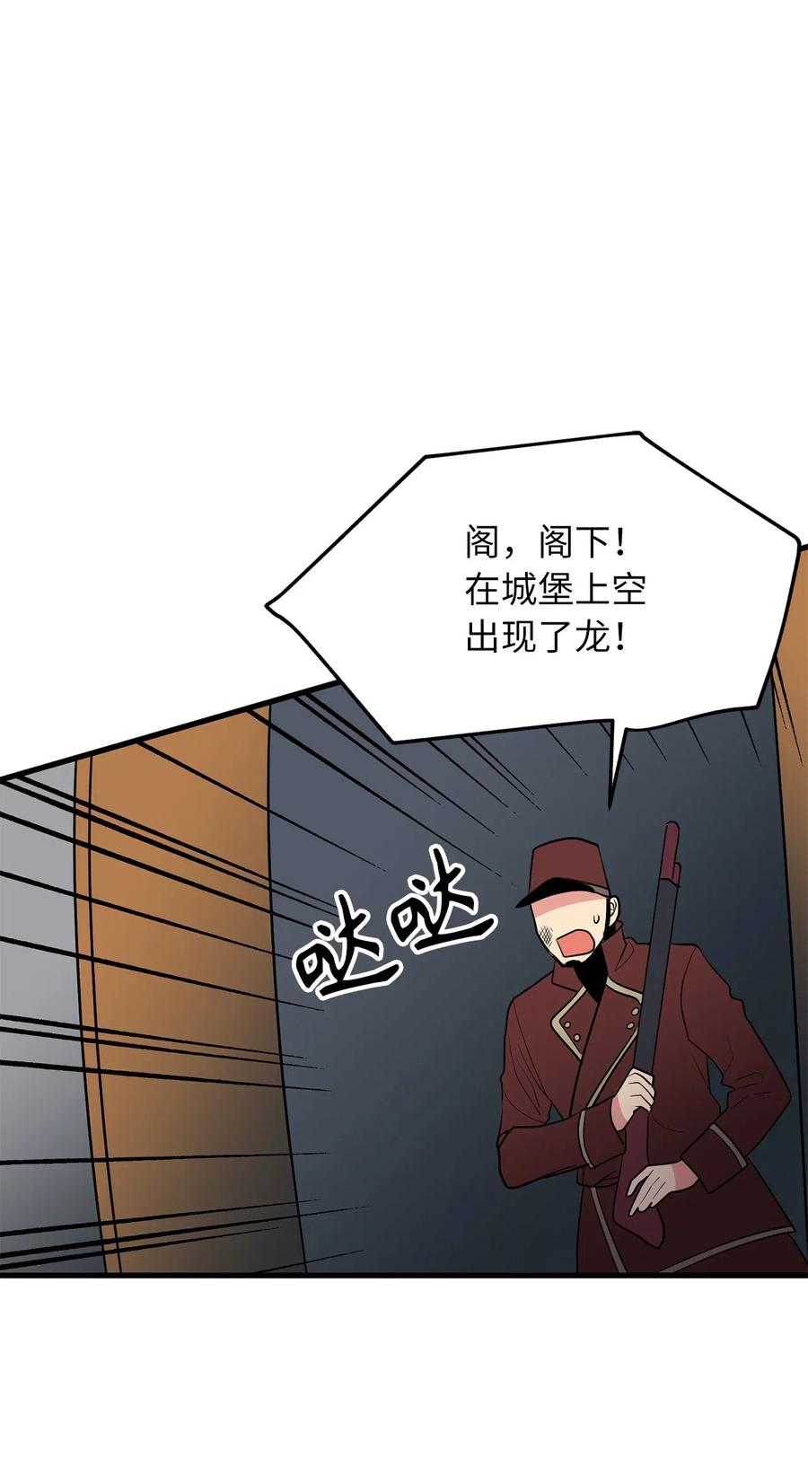 《无限魔力初级剑士》104 靠力量拿回属于自己的东西！ 第14页