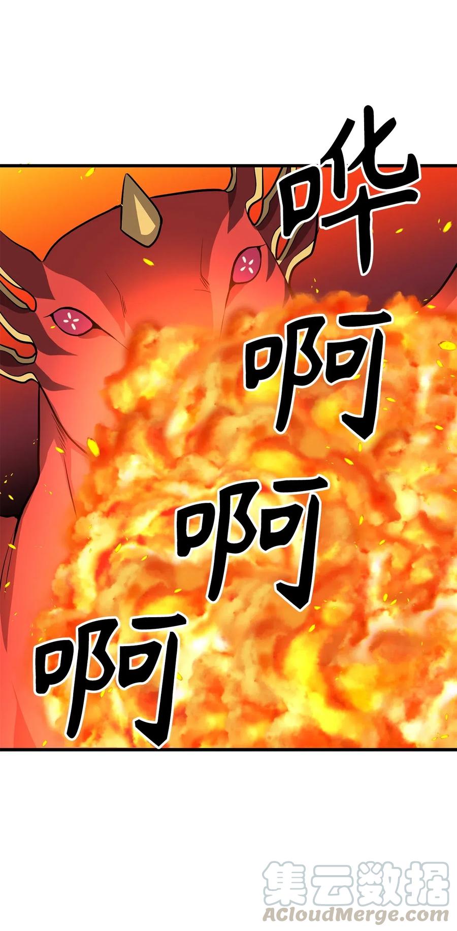 《无限魔力初级剑士》104 靠力量拿回属于自己的东西！ 第15页