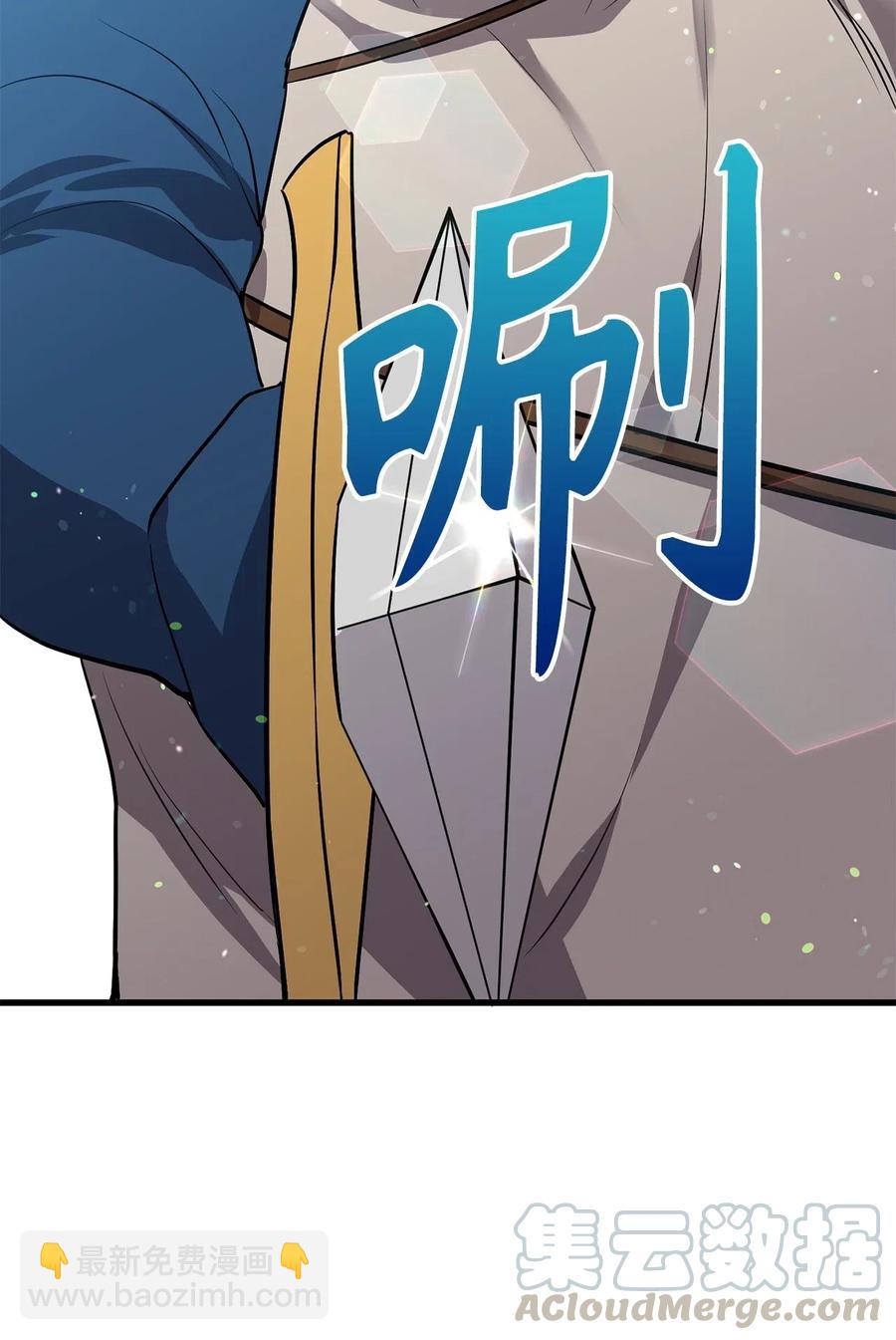 《无限魔力初级剑士》104 靠力量拿回属于自己的东西！ 第23页